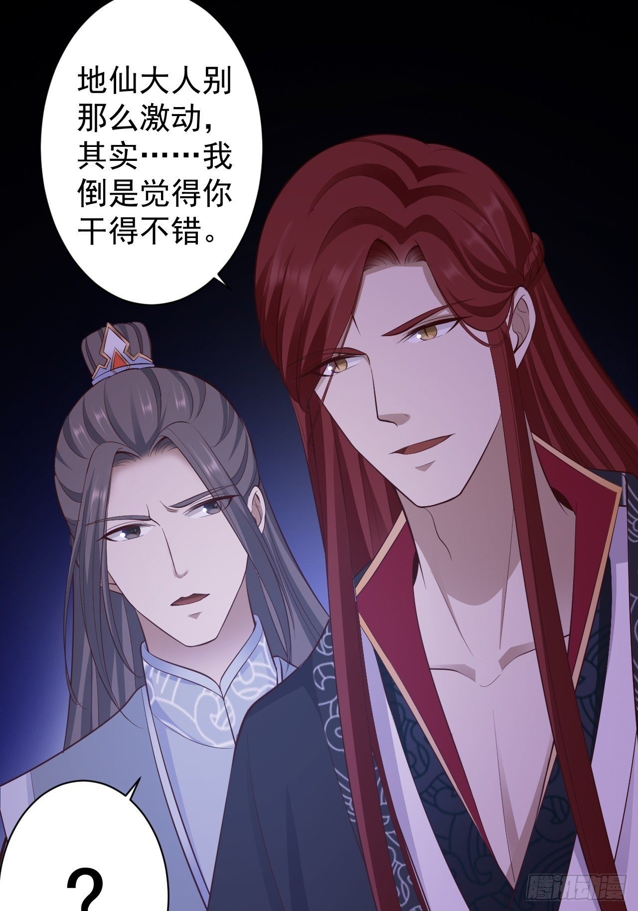 第43话 太岁神38