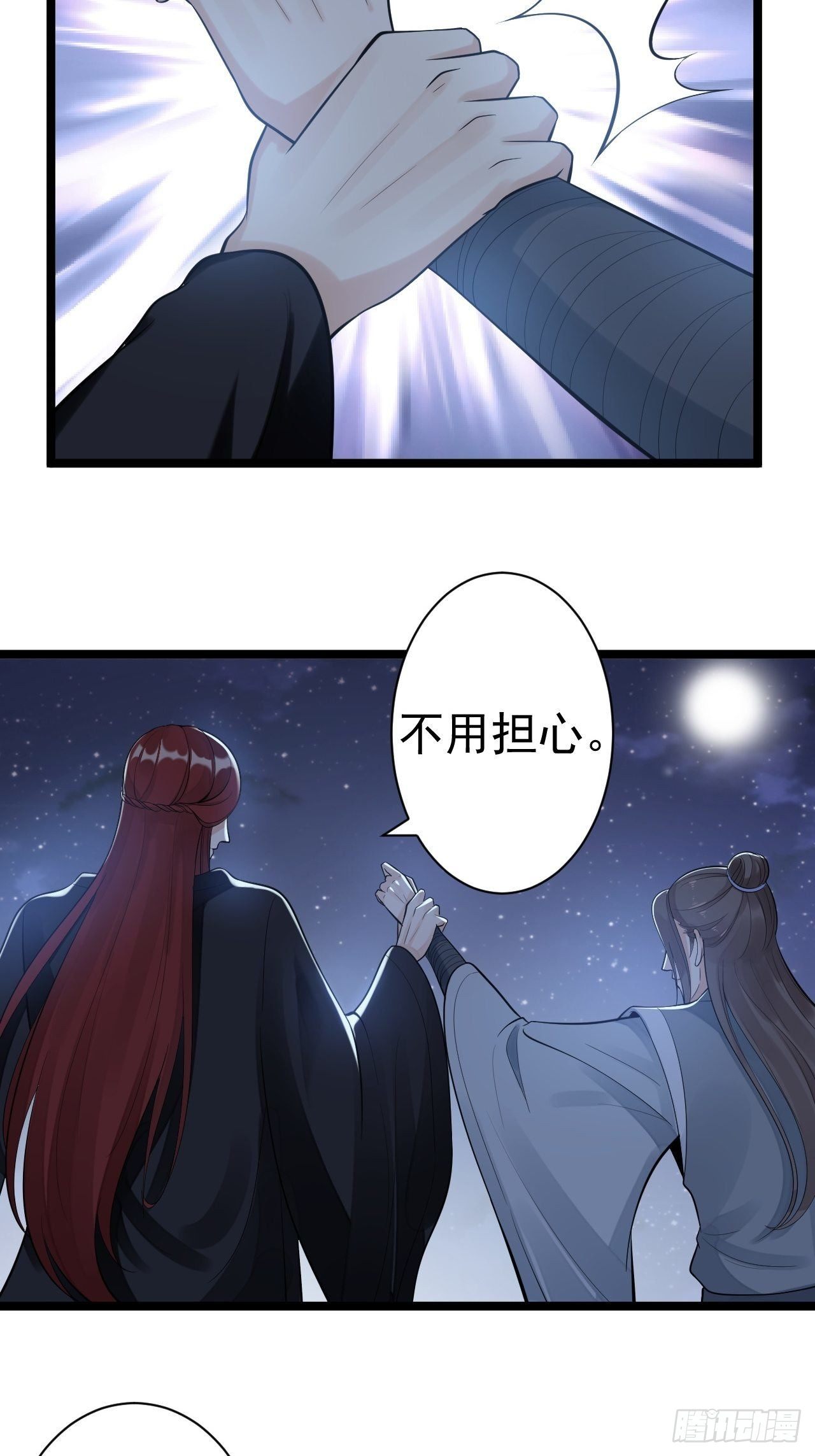 第61话 鬼族3