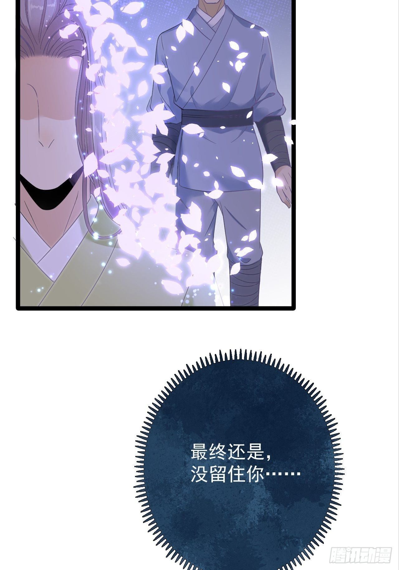 第13话 始作俑者6