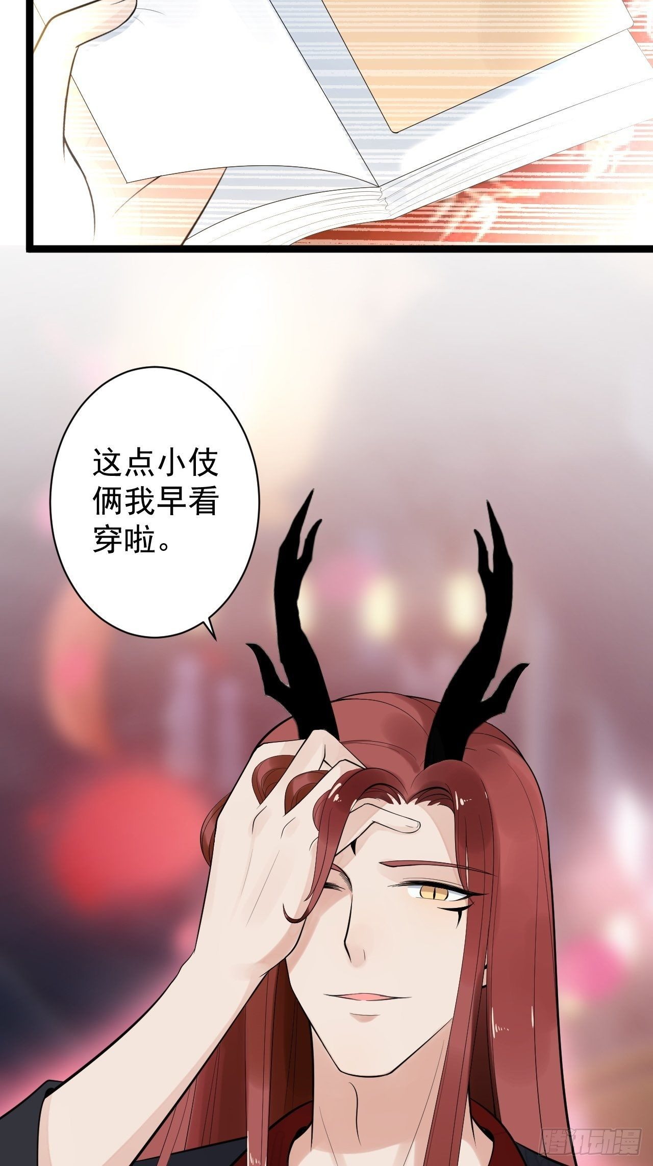 第51话 饕餮5