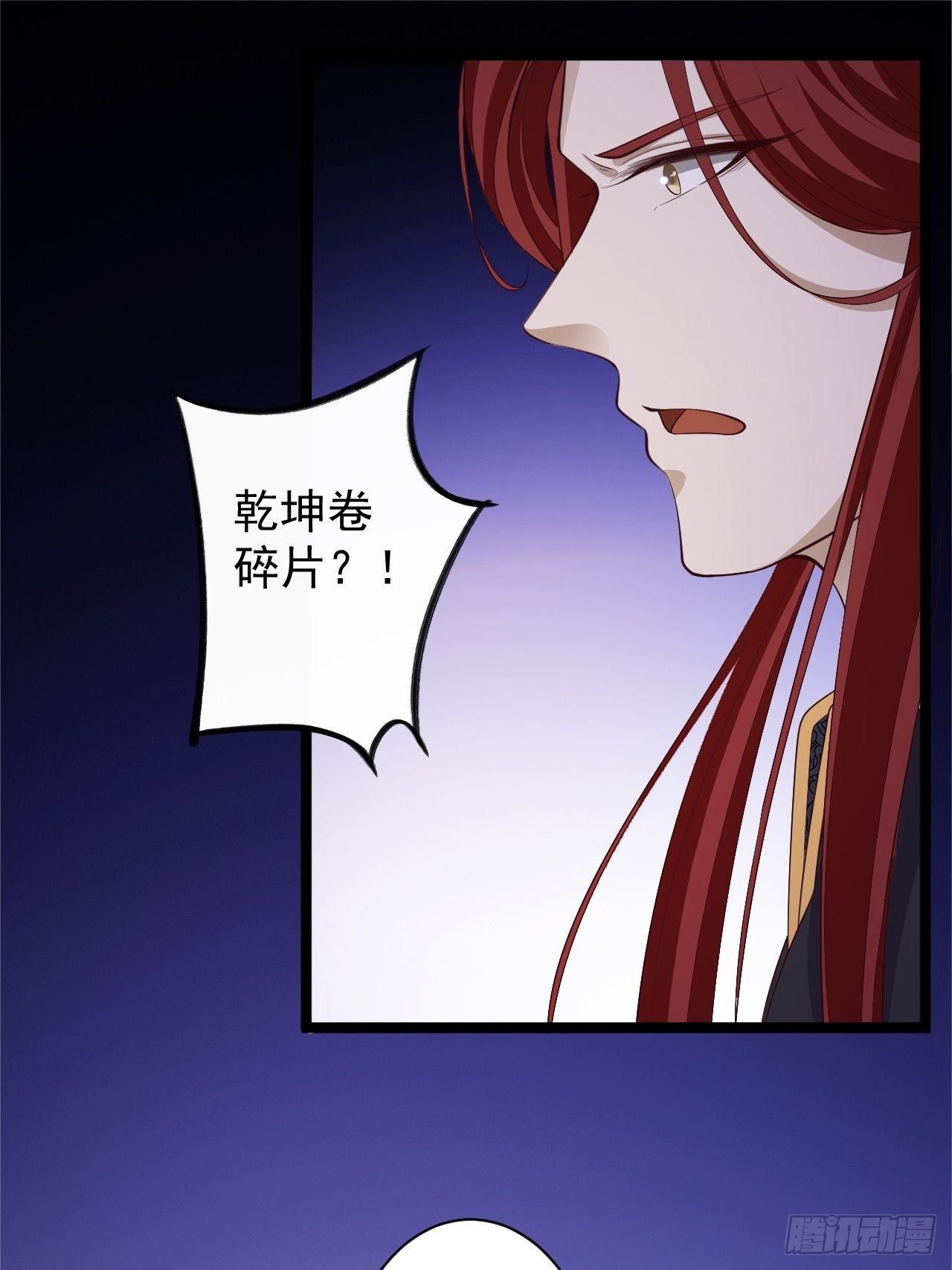 第46话 喂药38