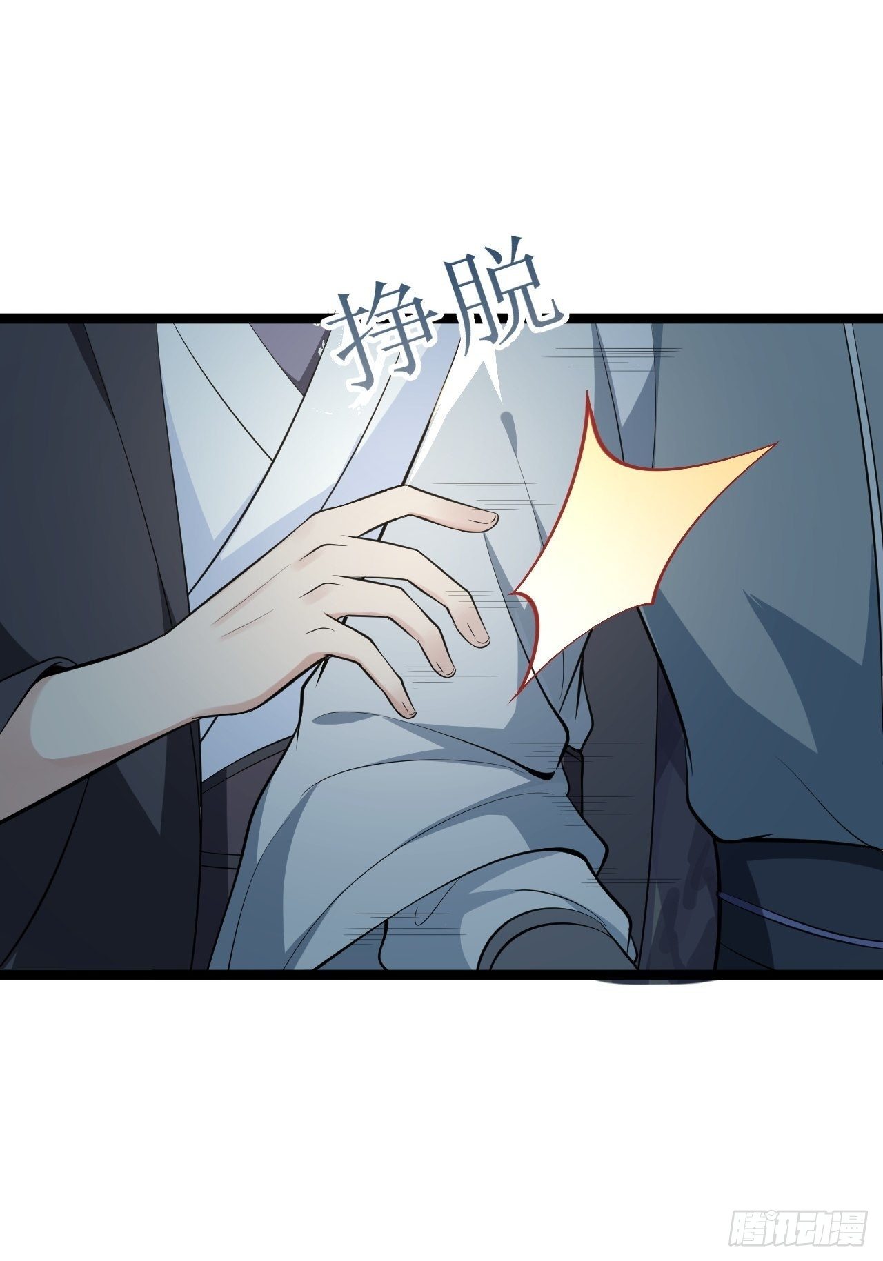 第42话 除祟？21
