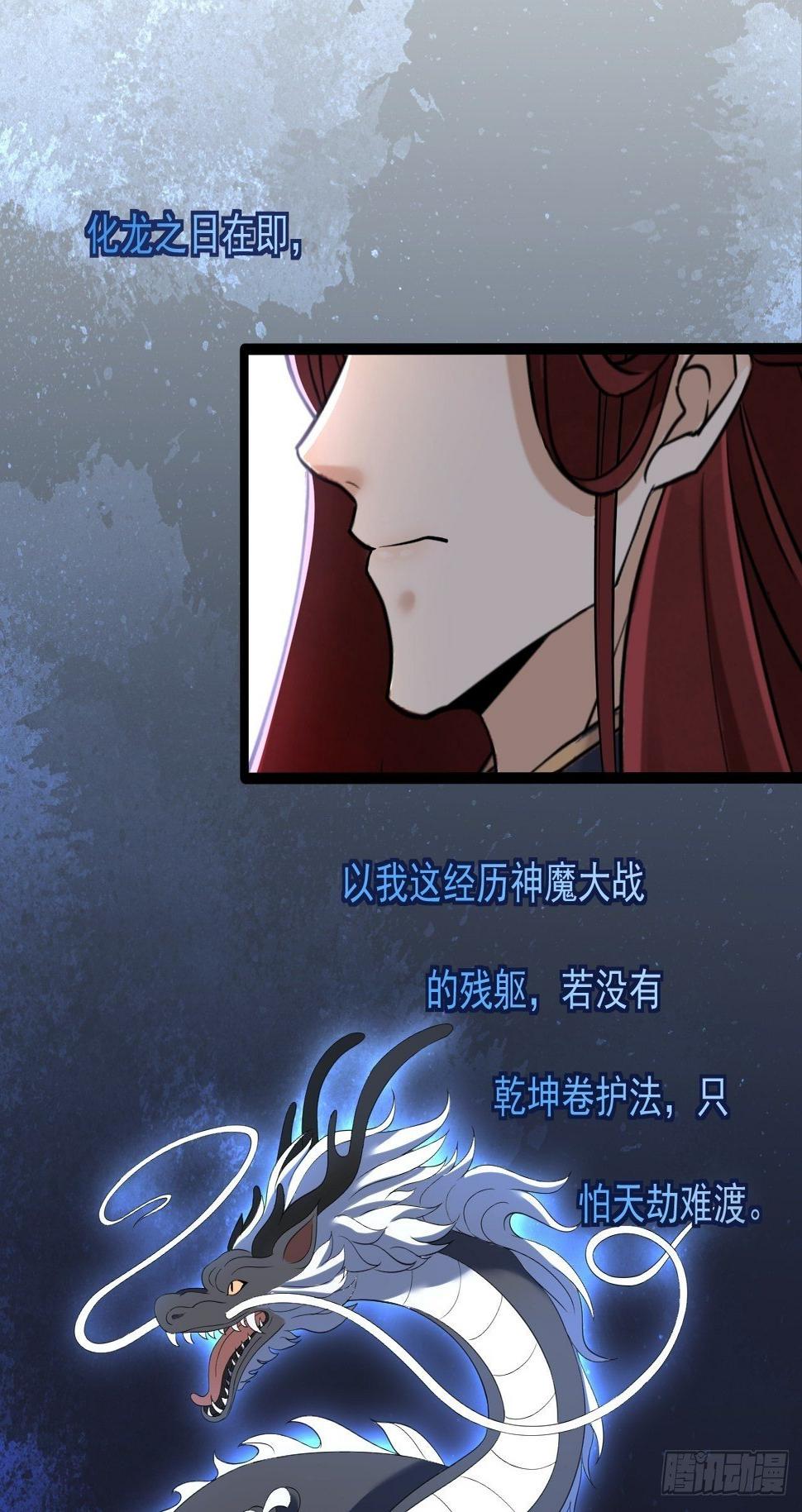 第5话 乾坤卷20