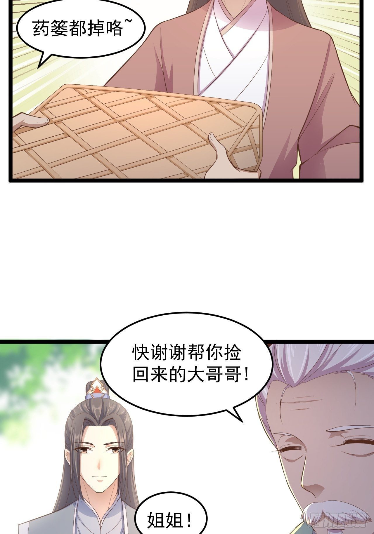 第33话 采草药的小阿皎32
