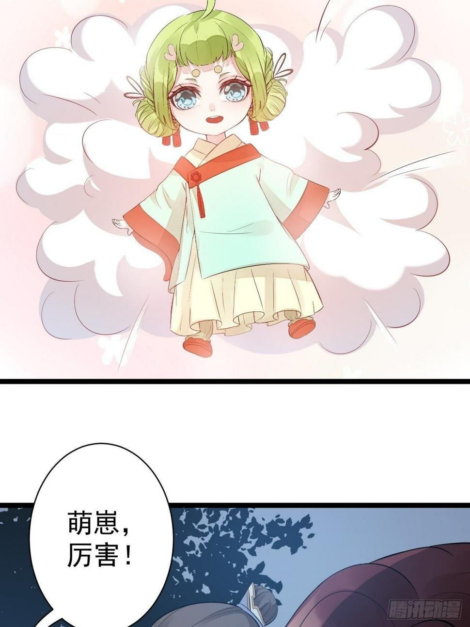 第61话 鬼族20