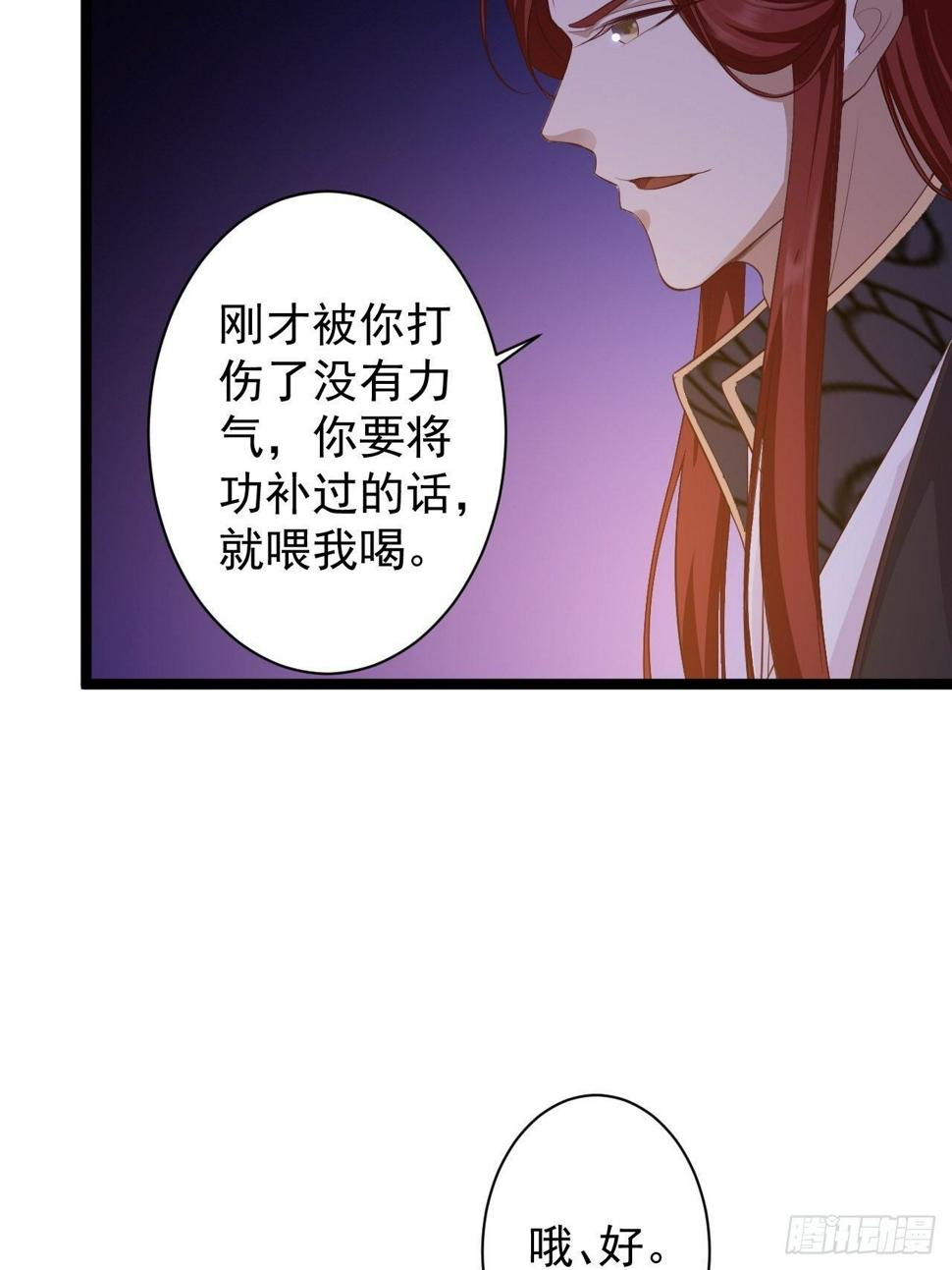 第46话 喂药6