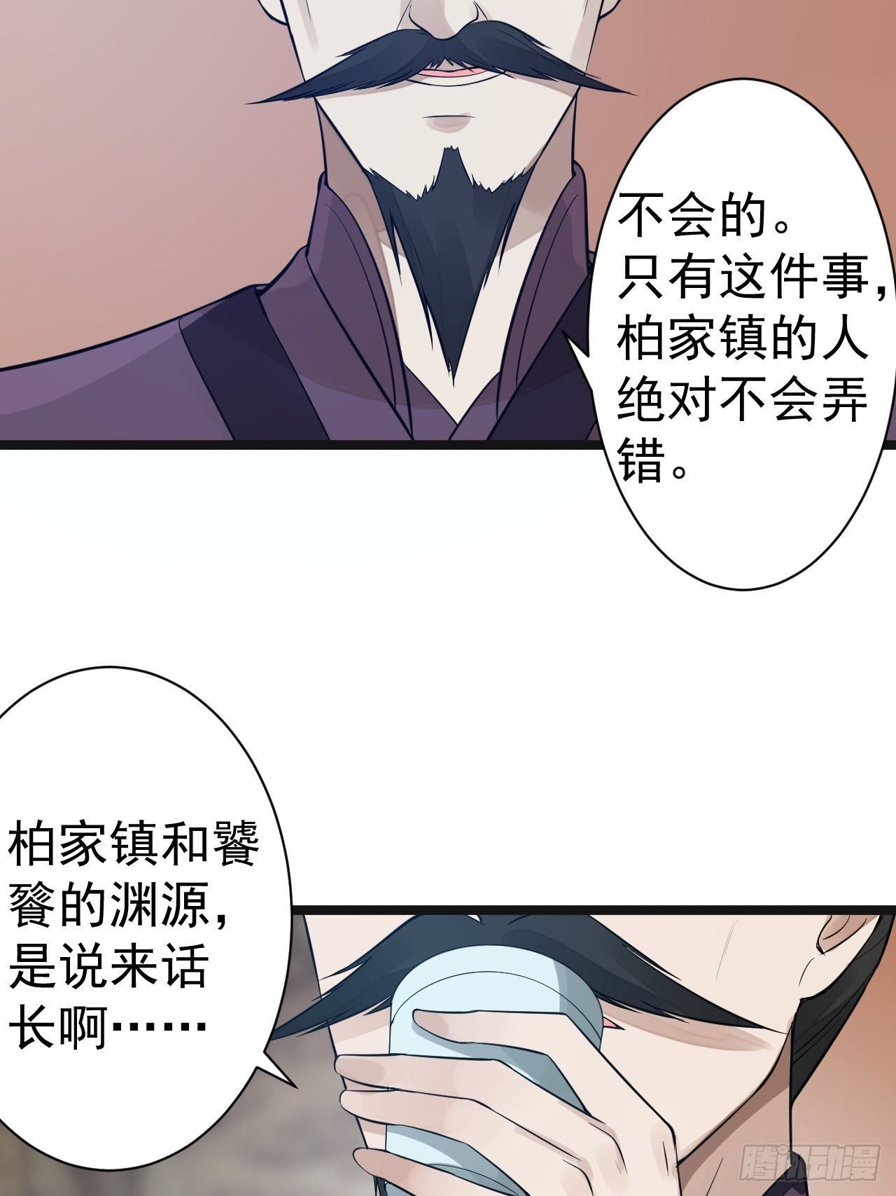 第52话 上古凶兽37