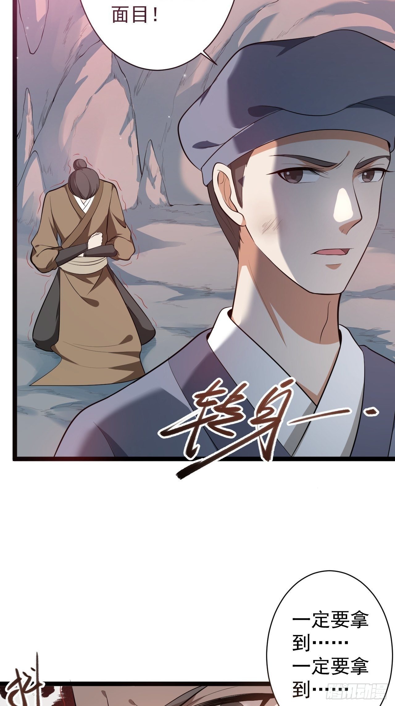 第42话 除祟？5