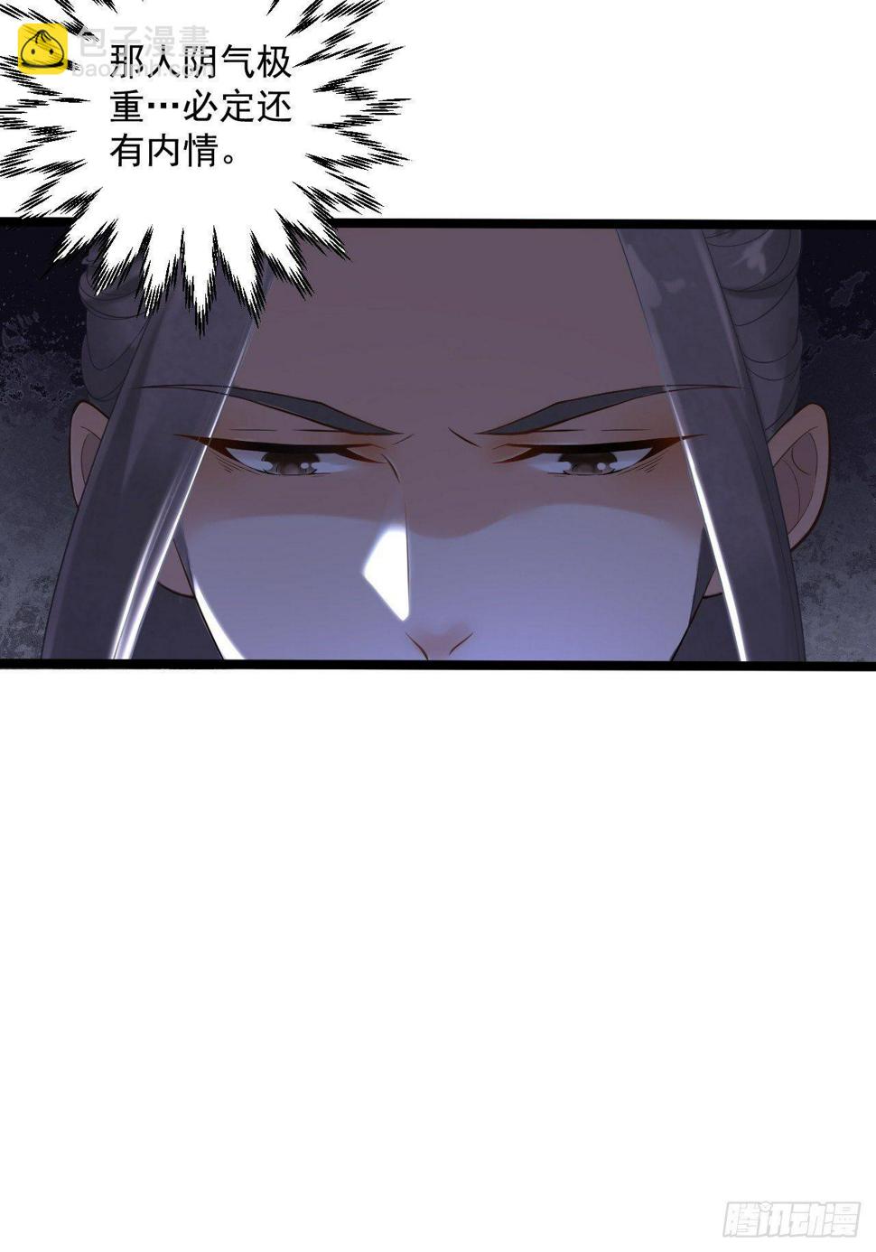 第8话 抱我吧！12