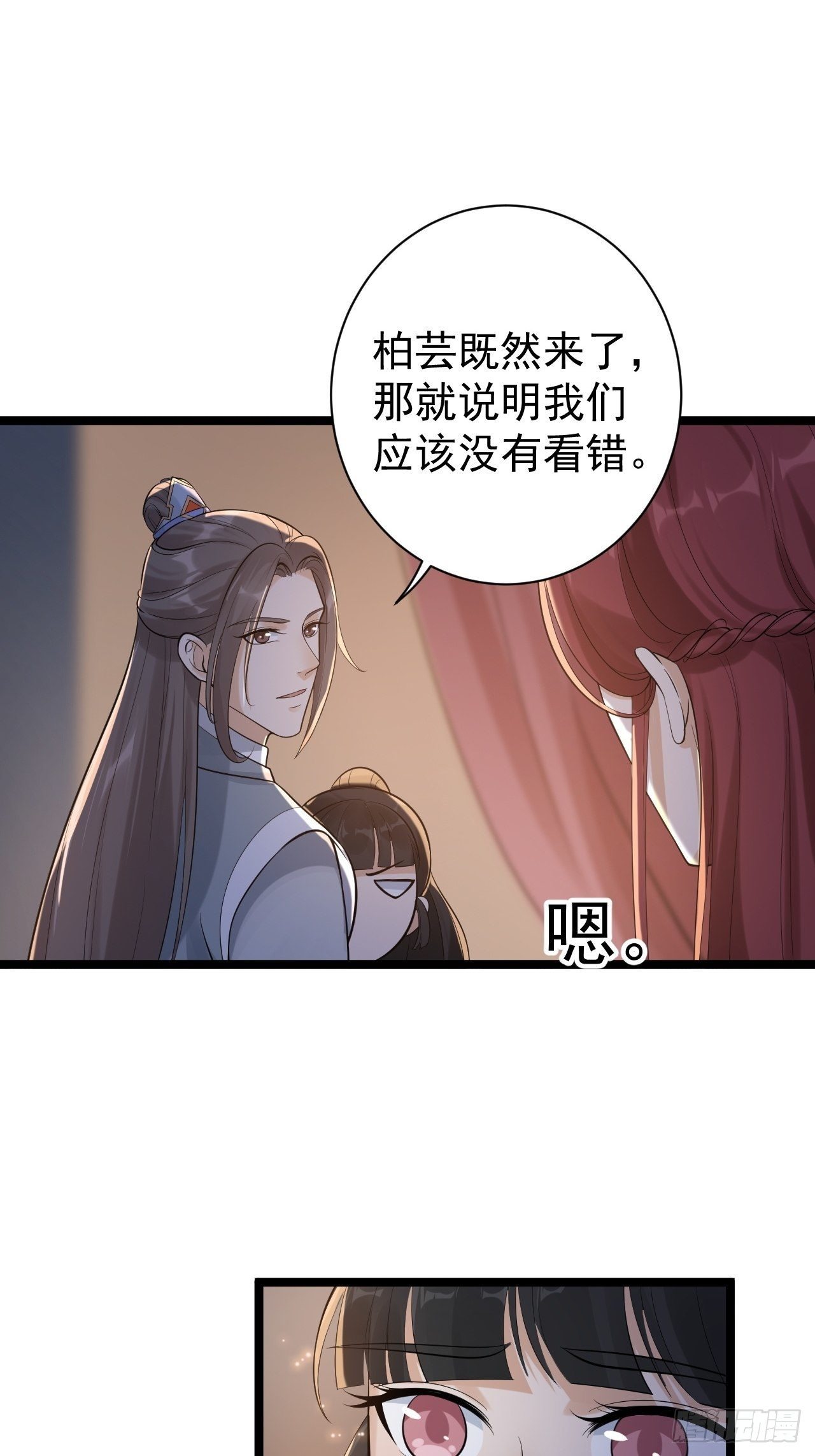 第57话 “婚房”35