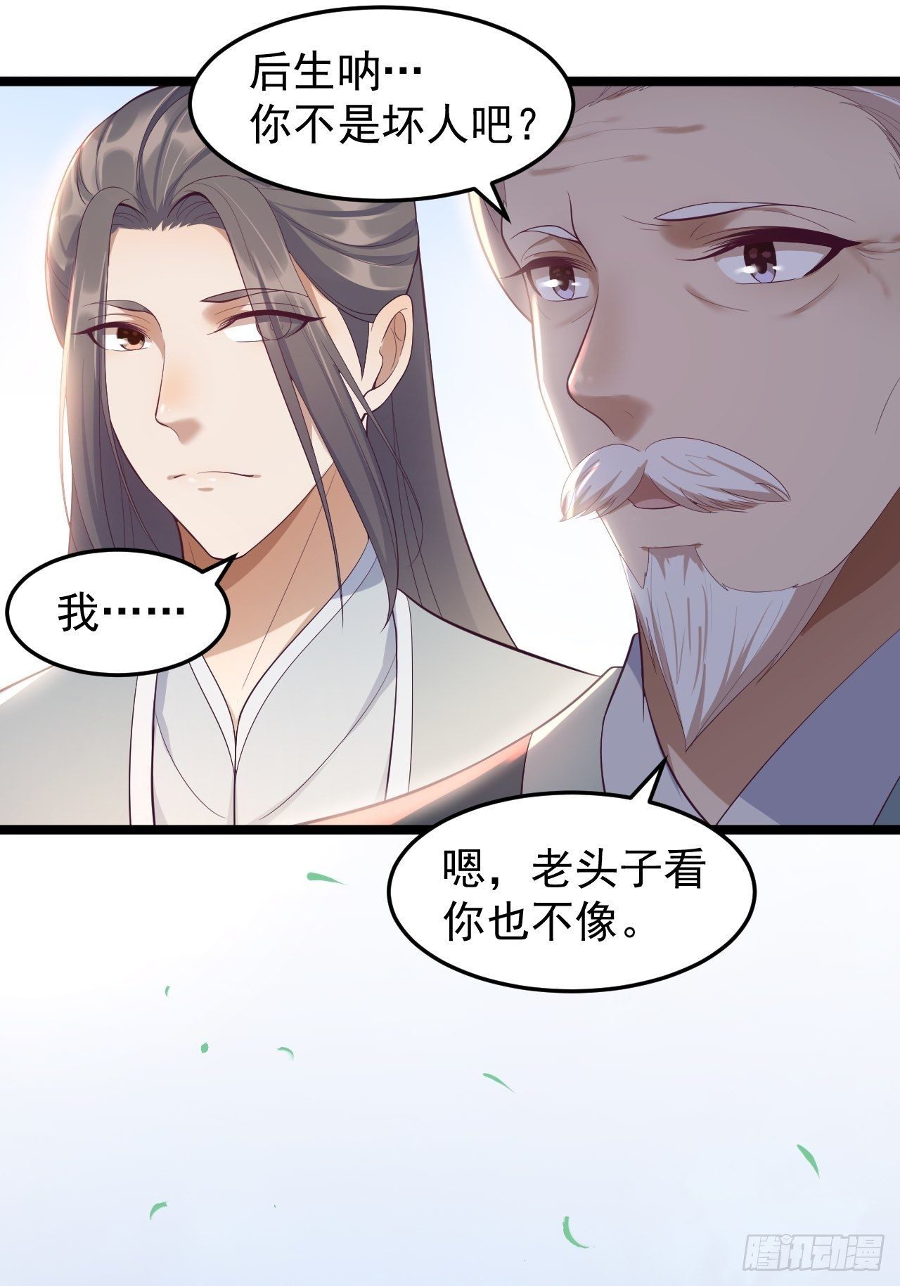 第33话 采草药的小阿皎37