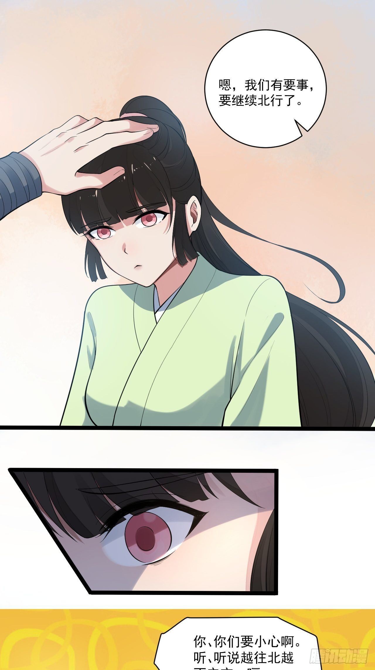 完结篇 珍重23