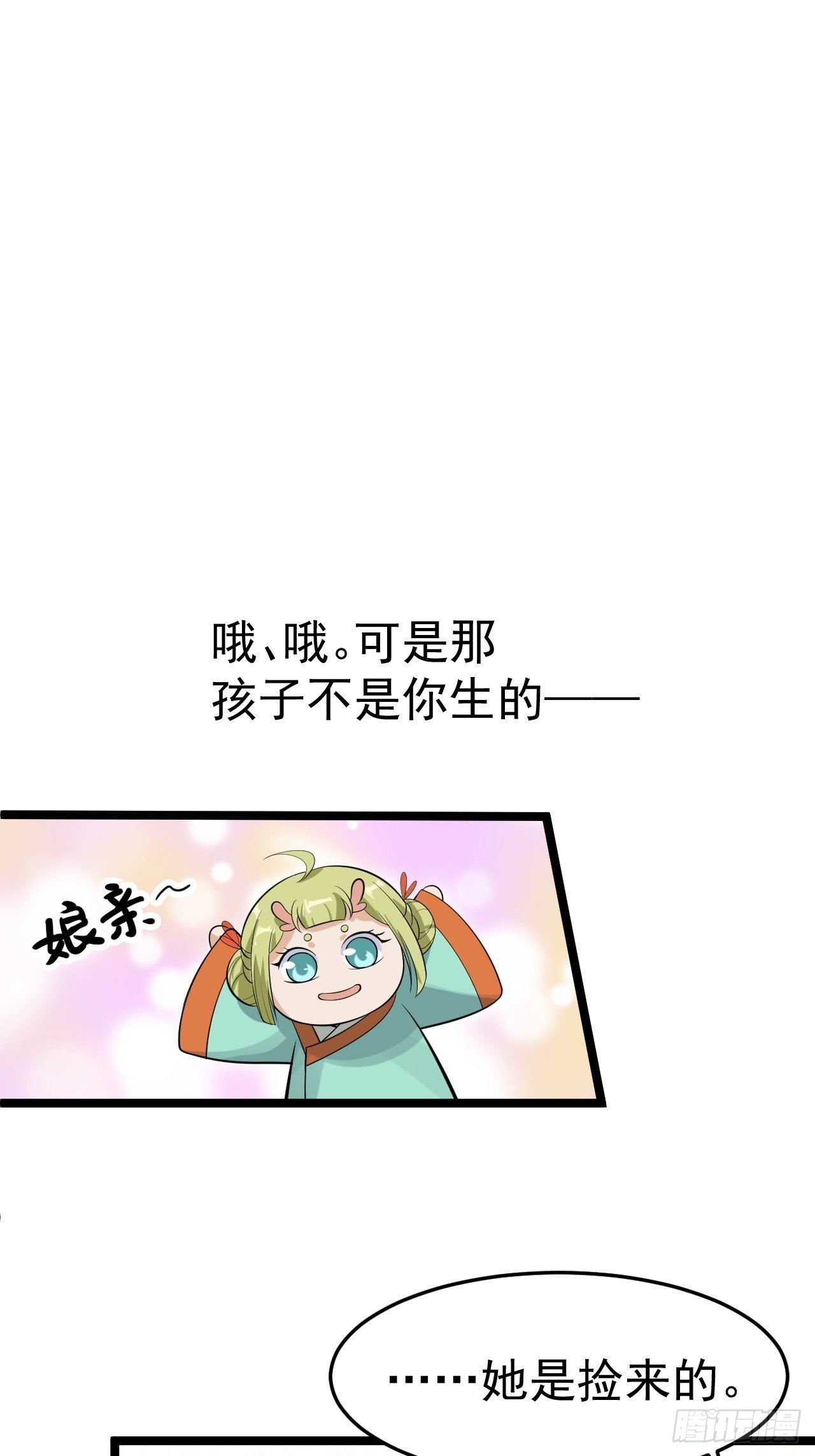 第57话 “婚房”9