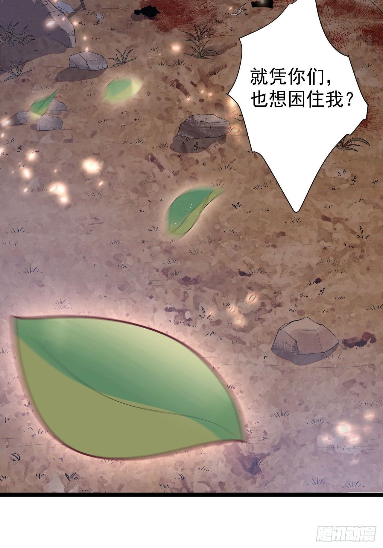 第28话 魔尊34