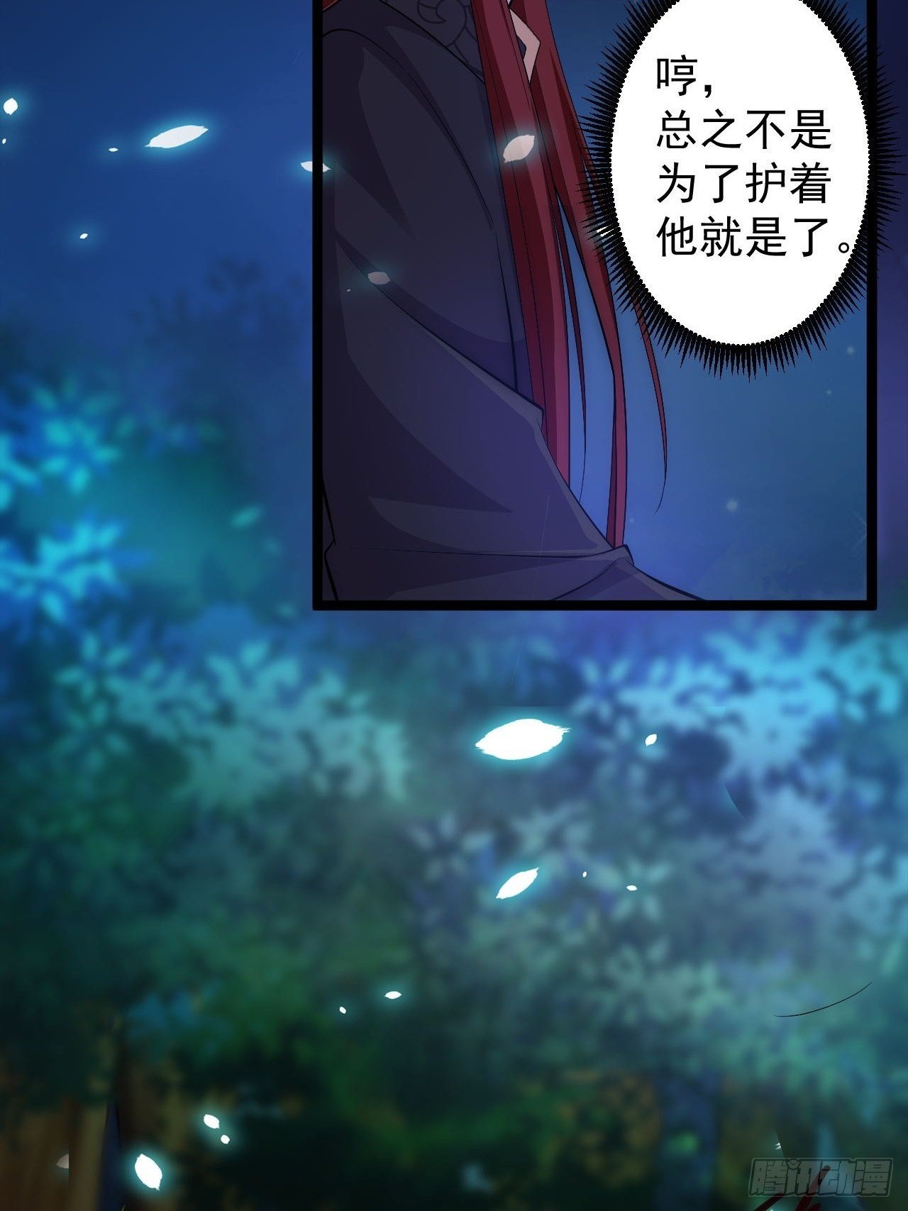 第37话 护着他24