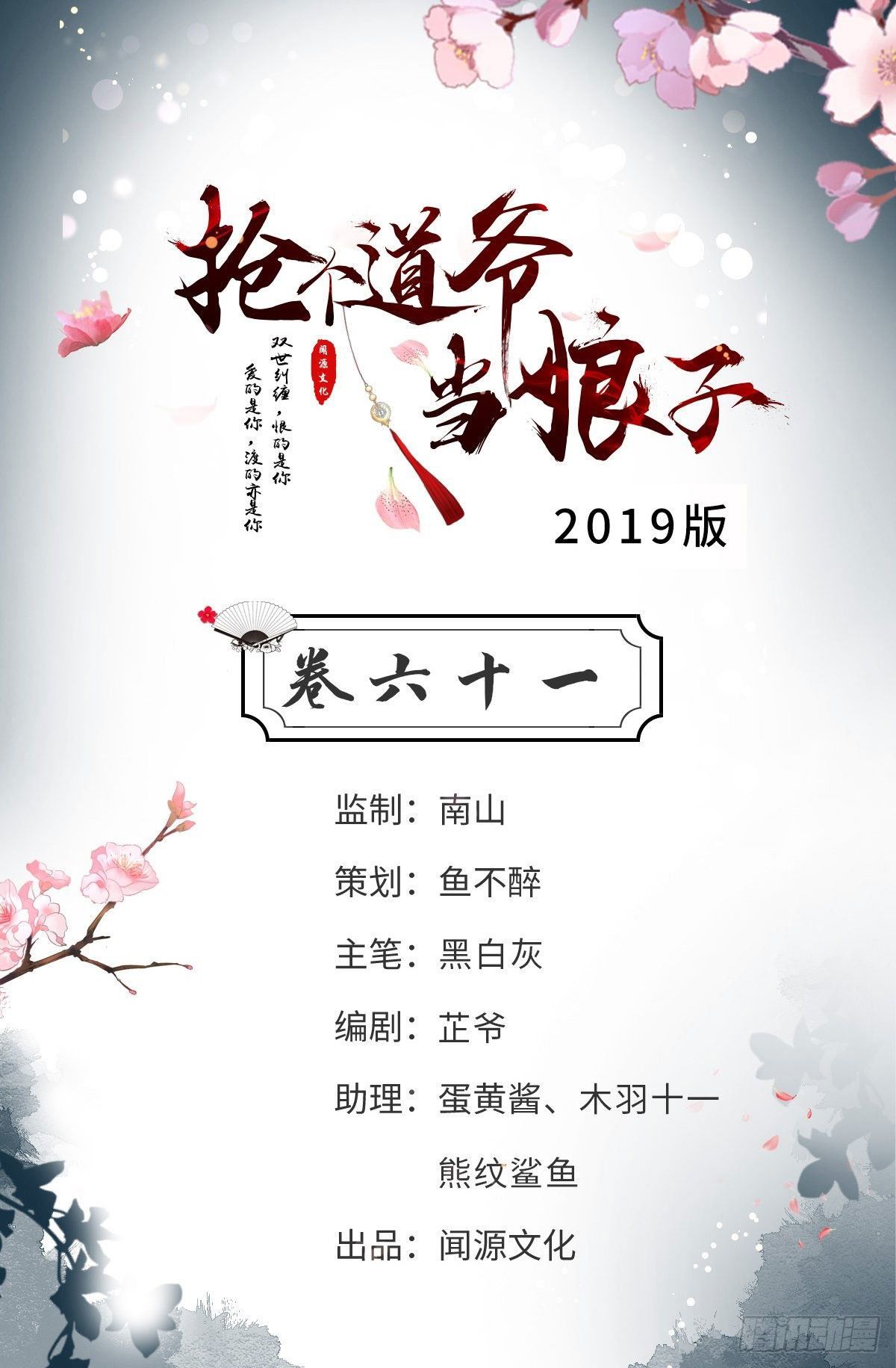第61话 鬼族1