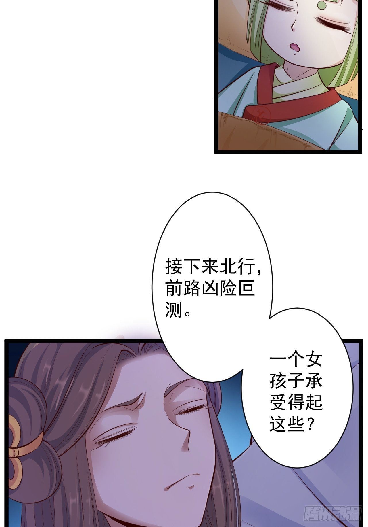 第38话 怨气3