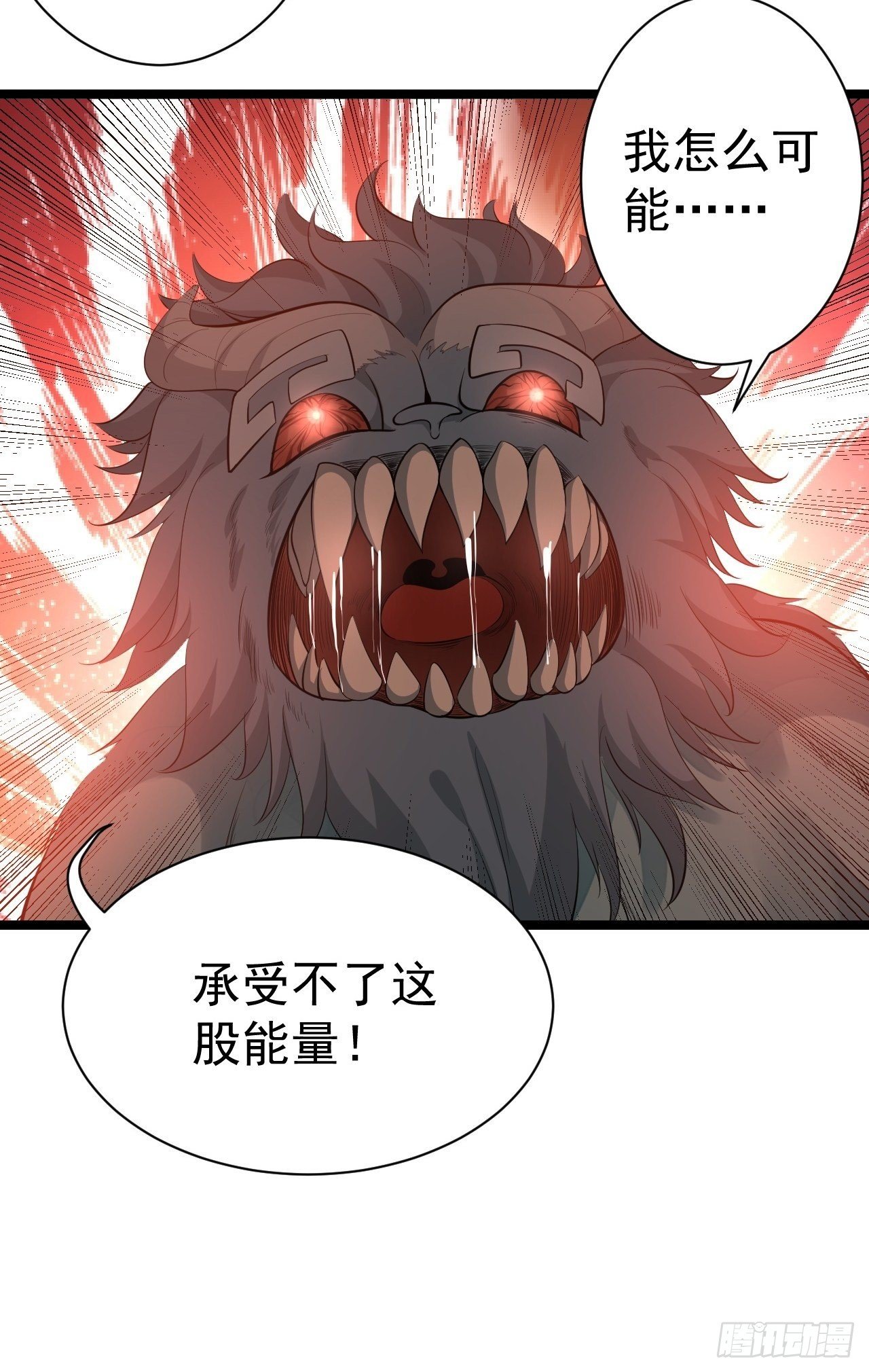第61话 鬼族7