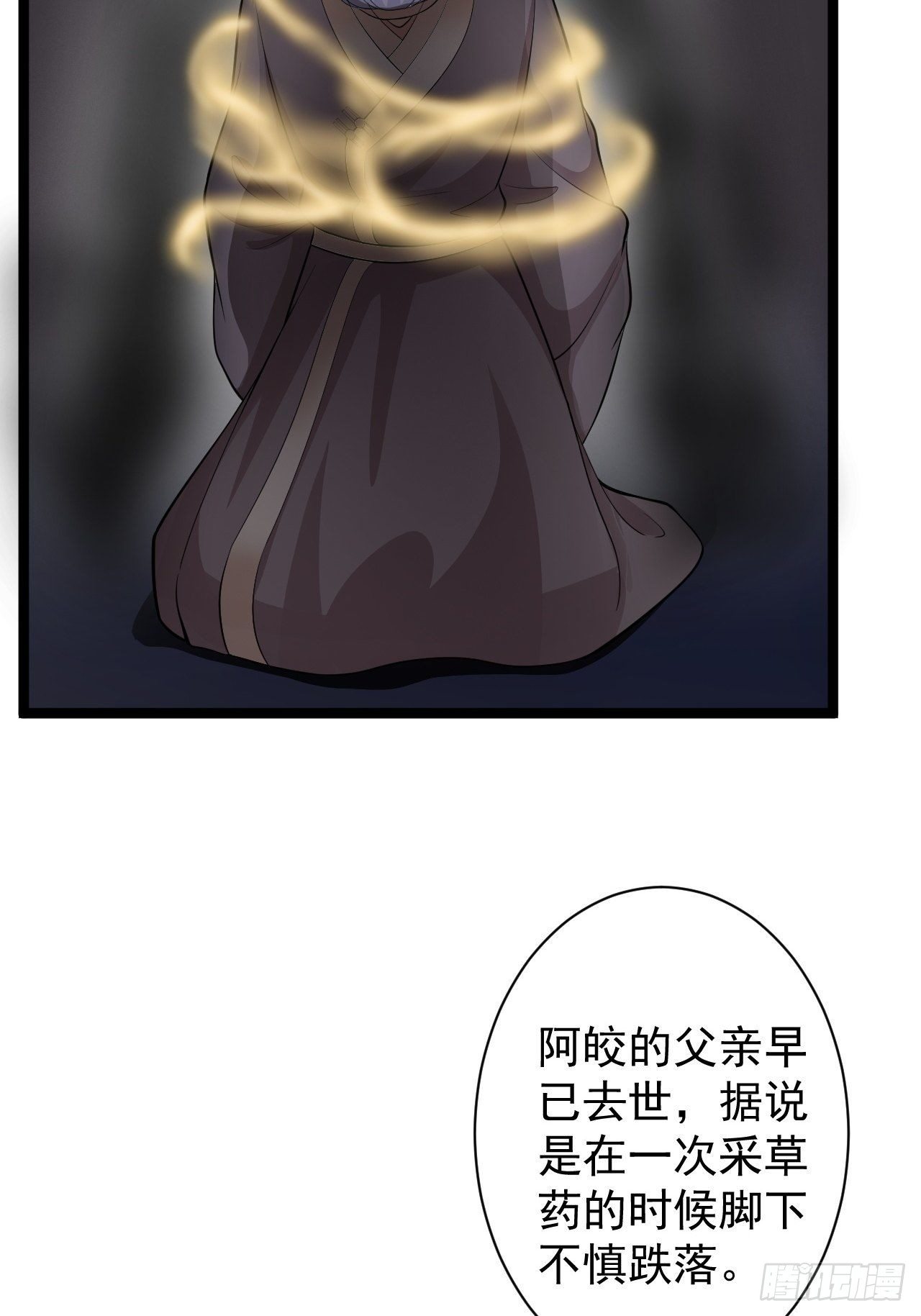 第39话 幻想6