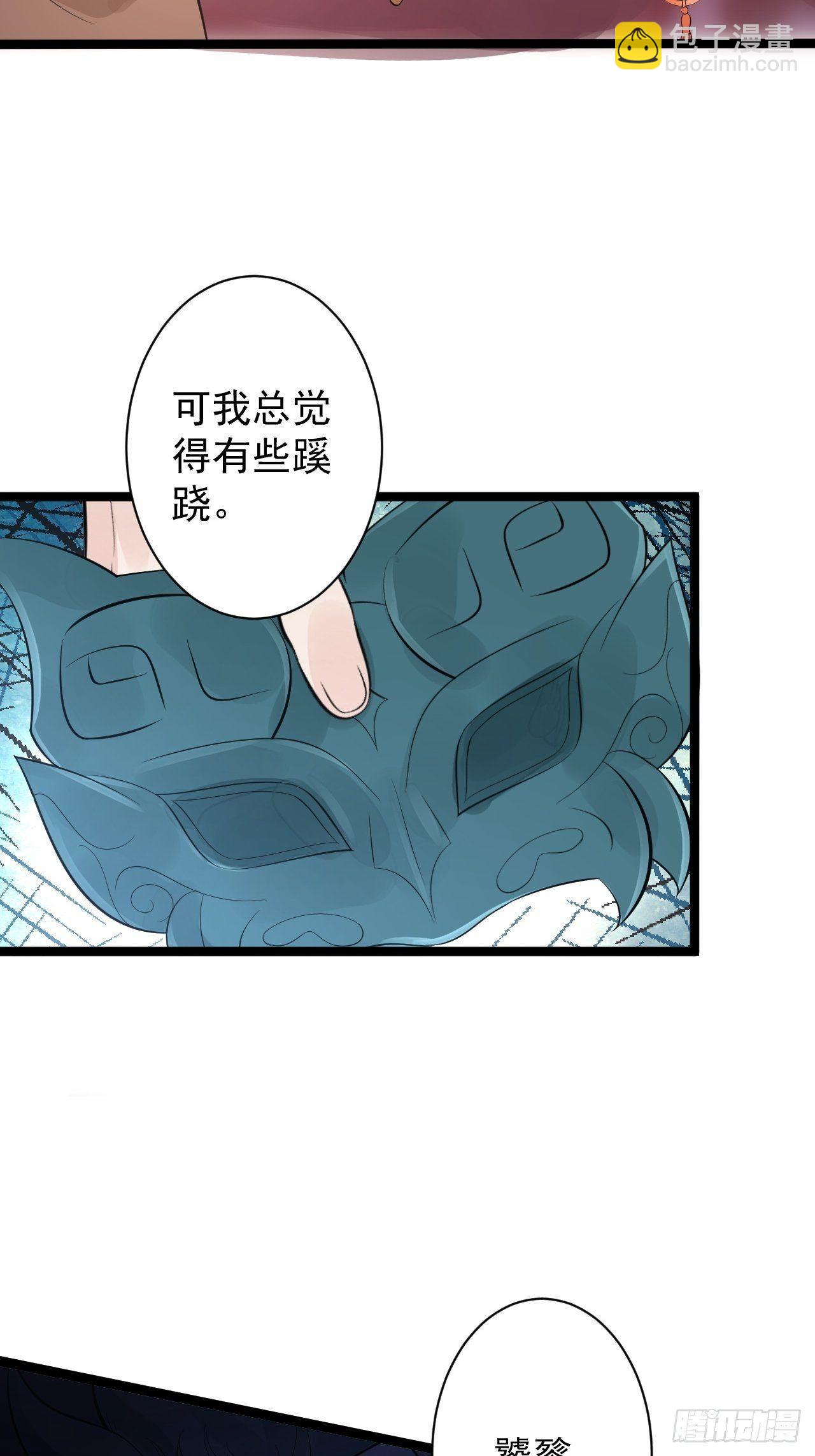 第51话 饕餮24