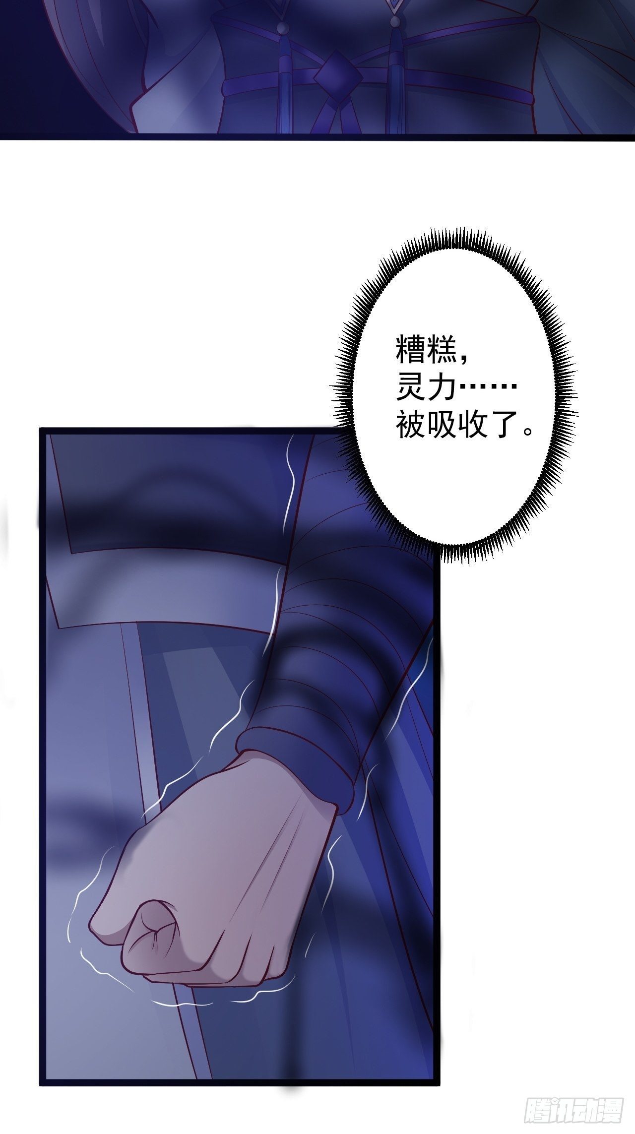 第39话 幻想29
