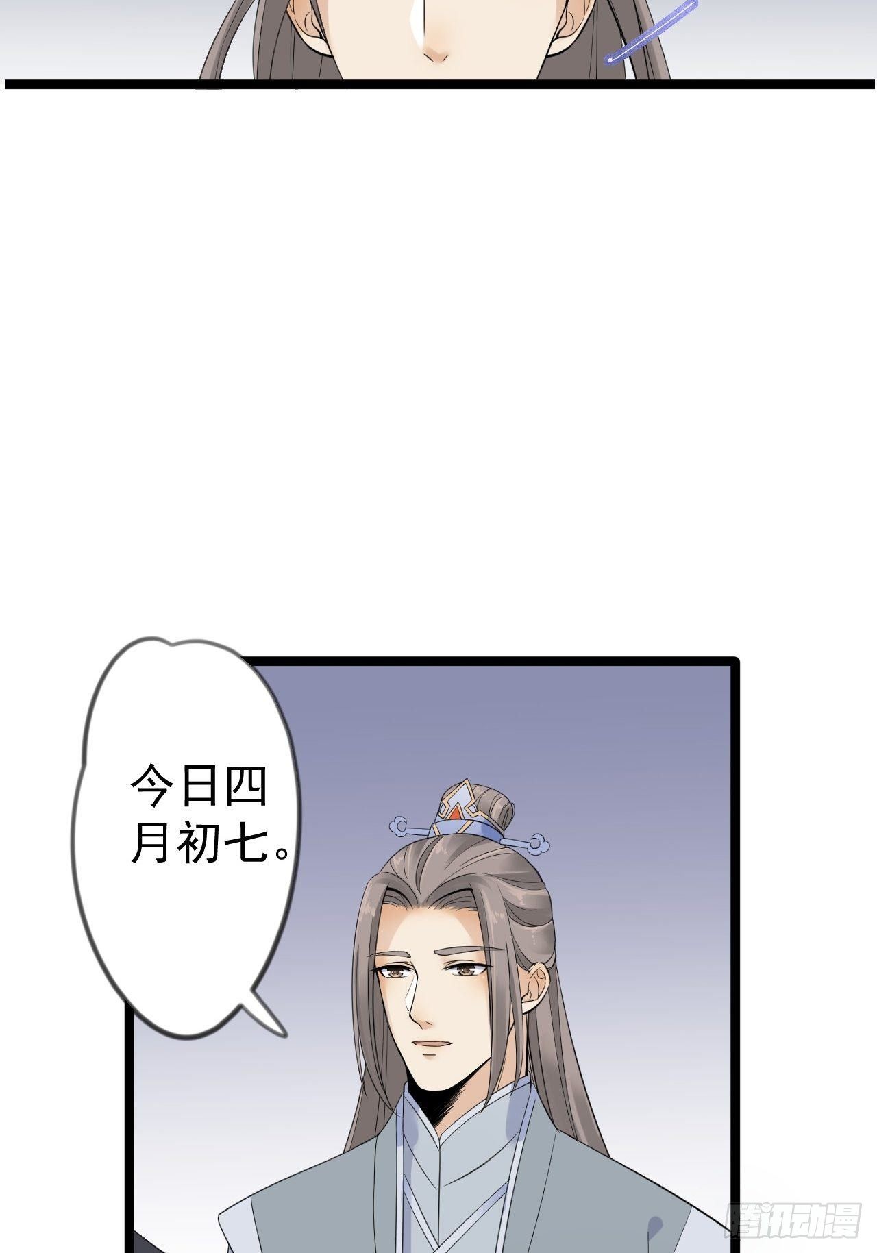 第11话 水鬼25