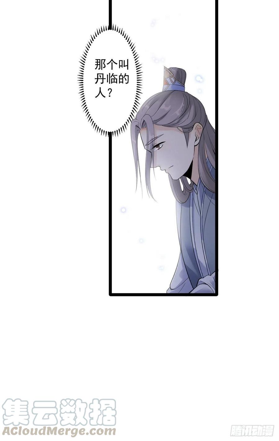 第16话 你究竟是谁？22