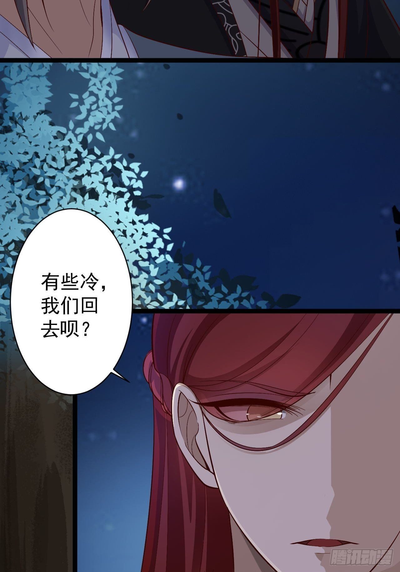 第37话 护着他32
