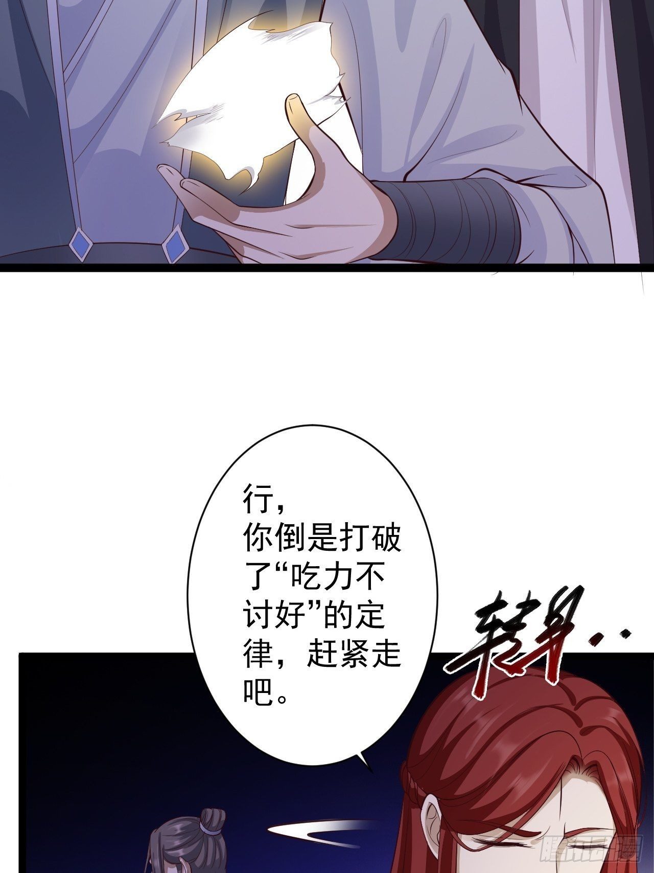 第46话 喂药40
