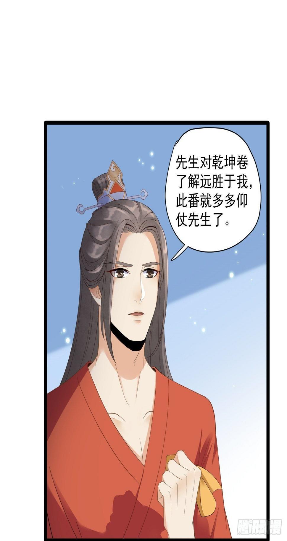 第5话 乾坤卷35