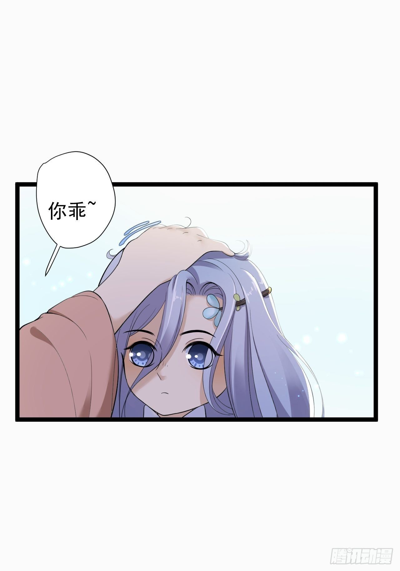第25话 山之盟29