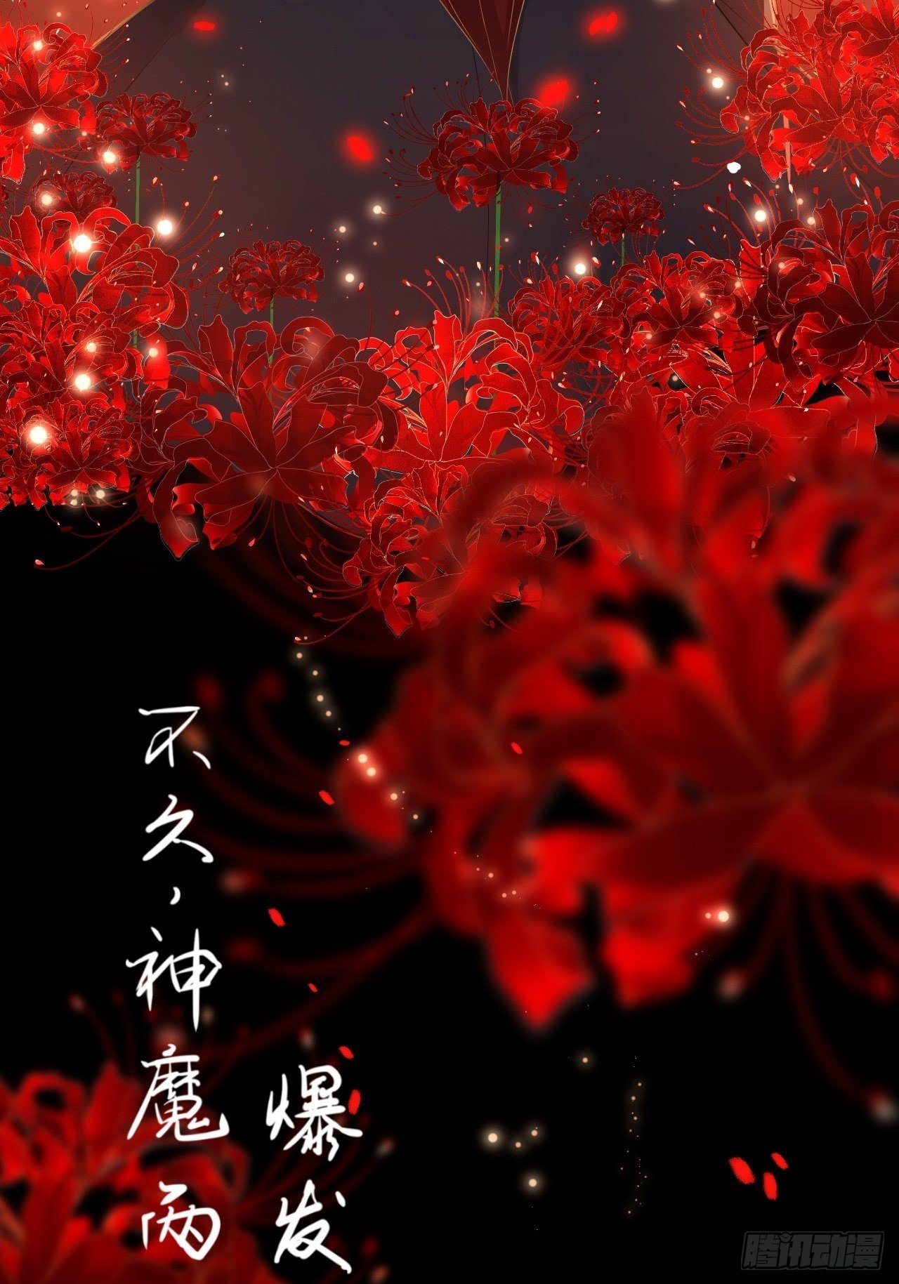 第1话 魔尊重生27