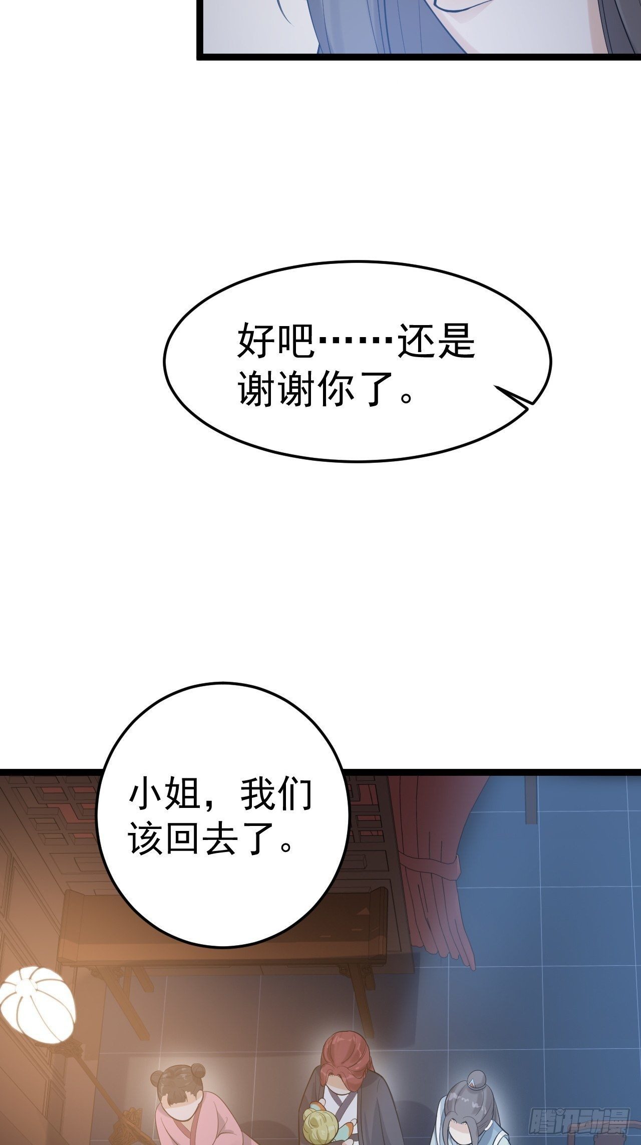 第57话 “婚房”12