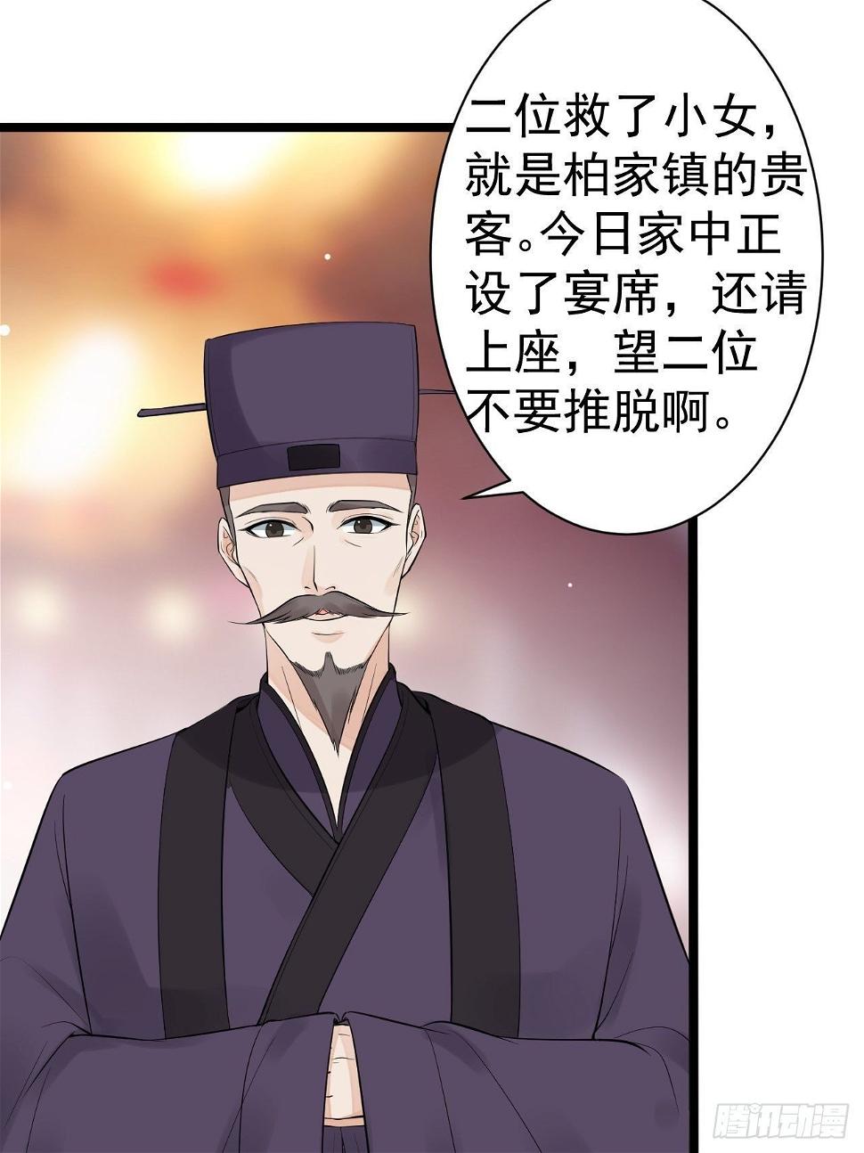 第52话 上古凶兽7