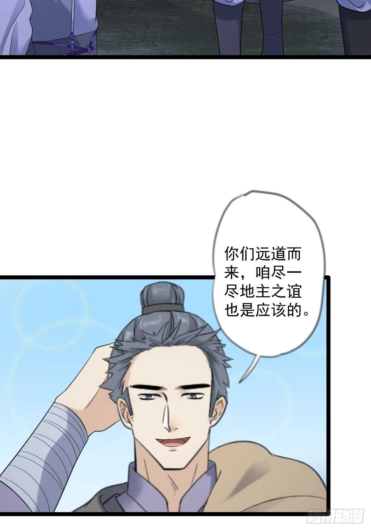 第19话 鬼怪作祟38