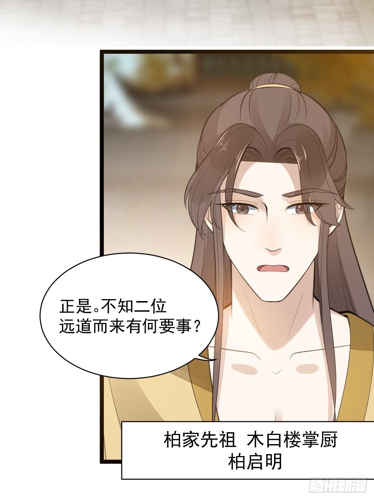 第53话 龙族五皇子8