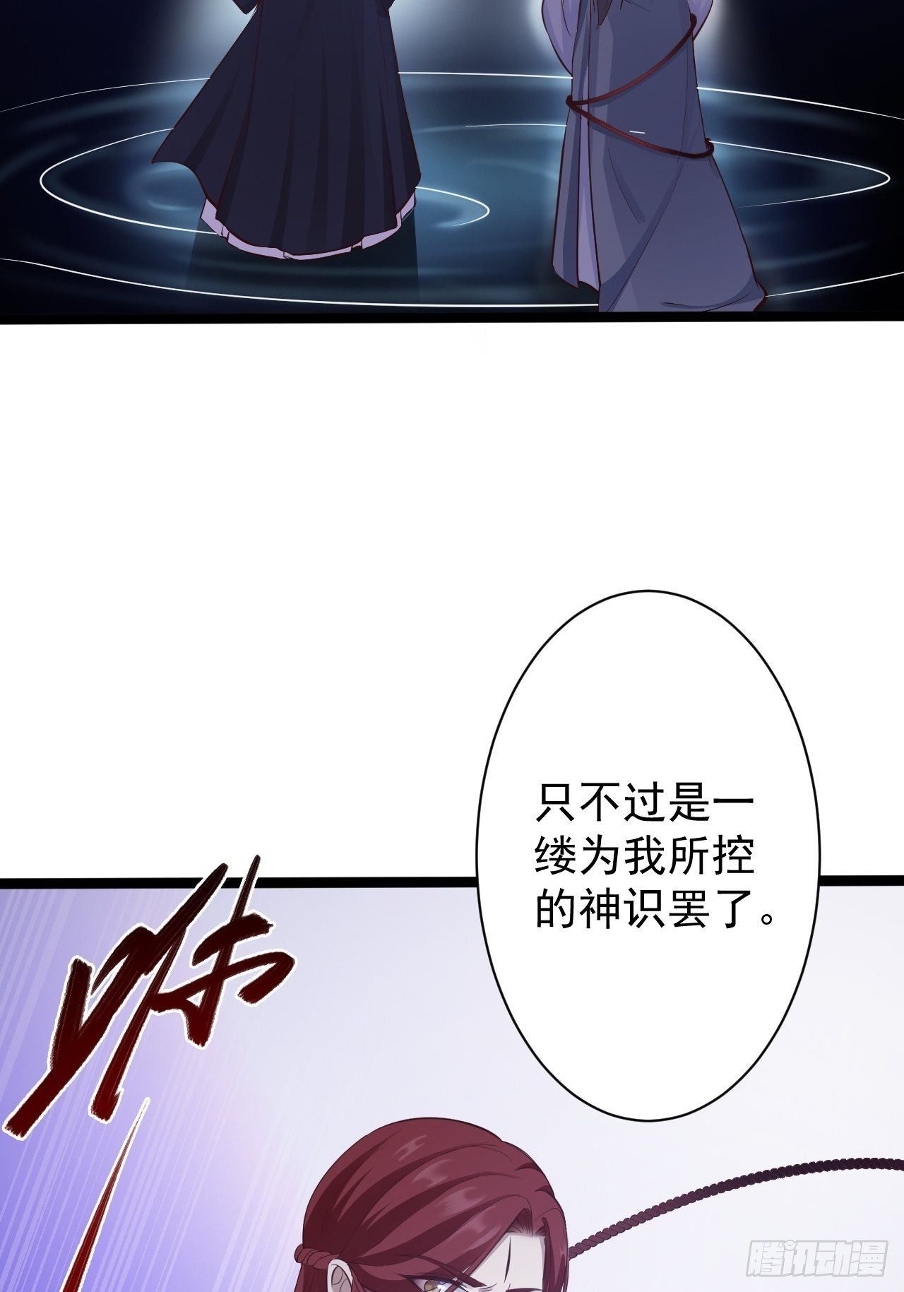 第43话 太岁神51