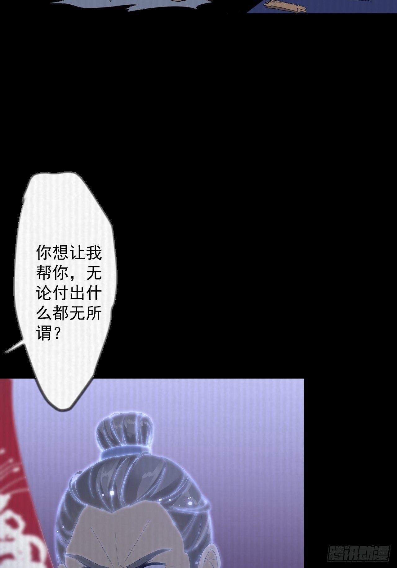 第15话 你欠我的39