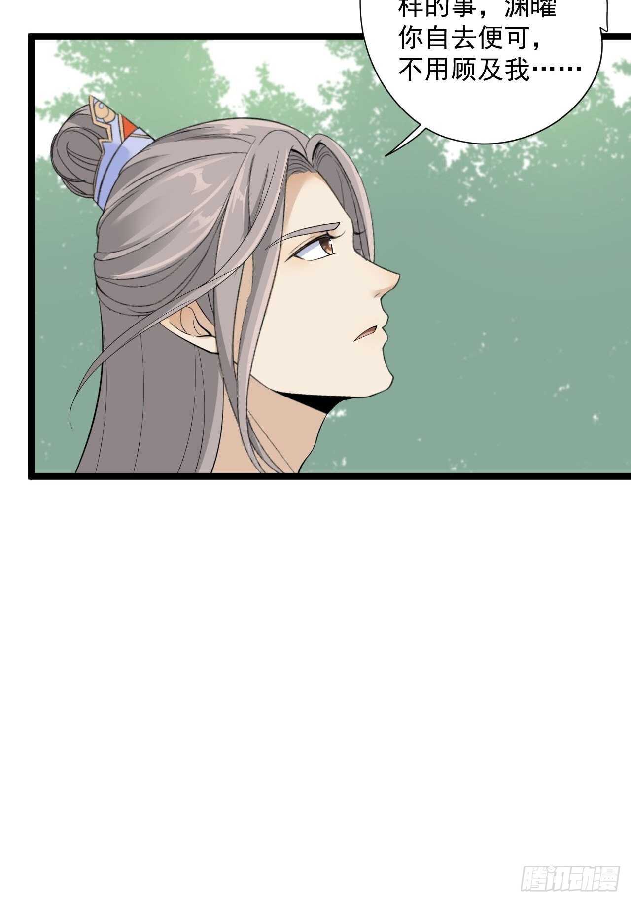 第24话 生气了？33