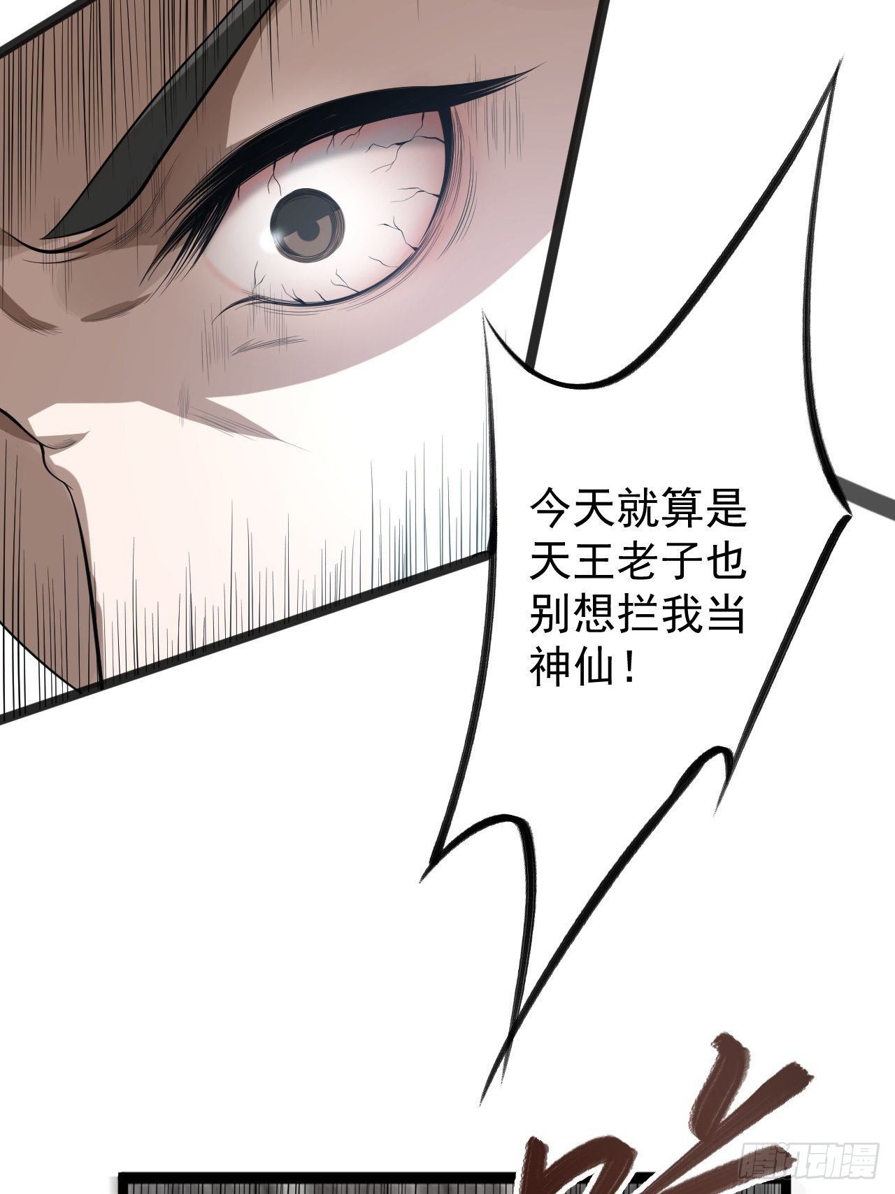 第42话 除祟？43