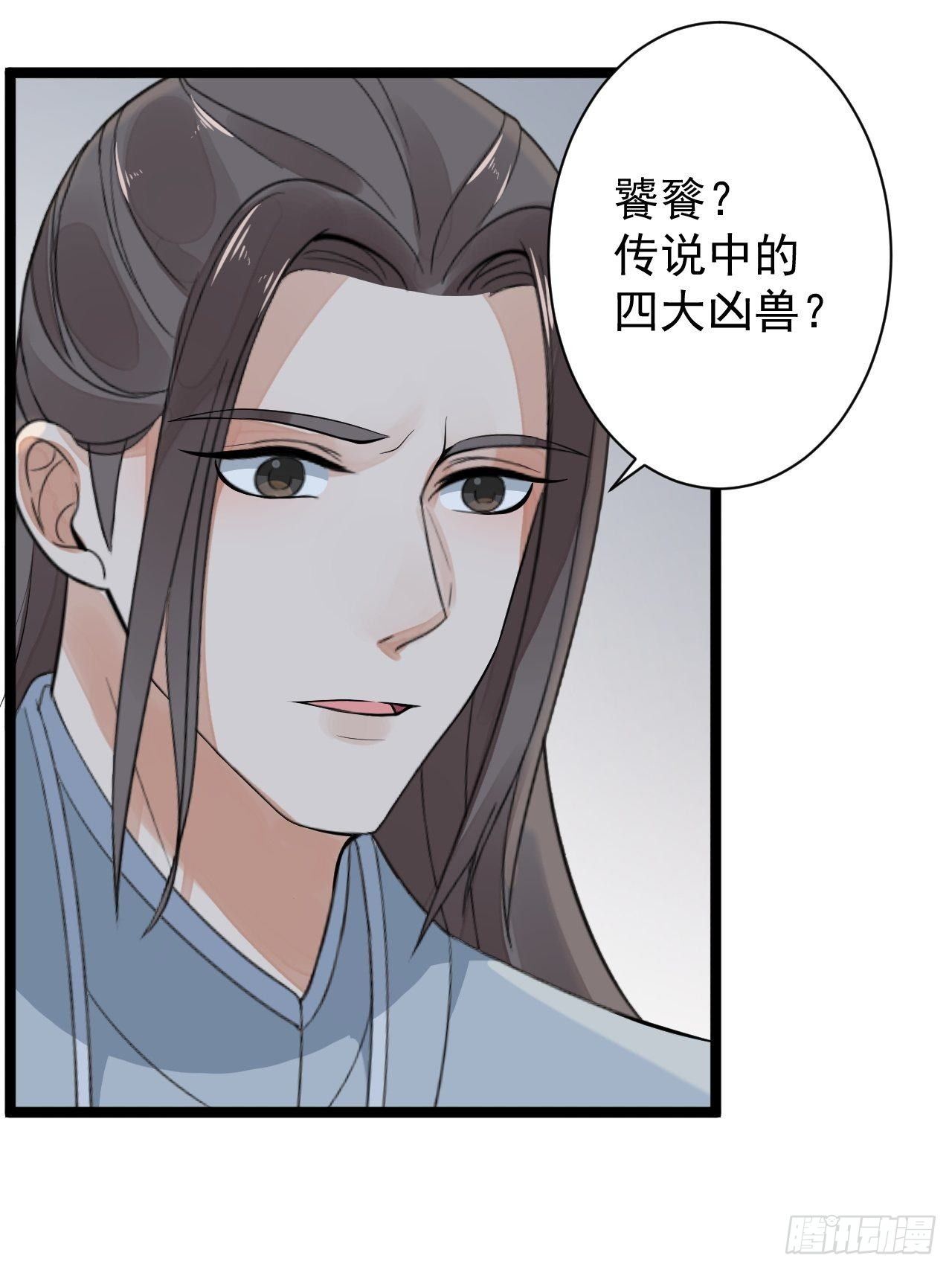 第51话 饕餮26