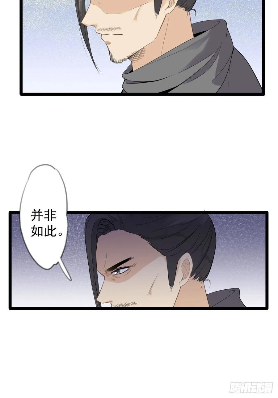 第18话 异象28