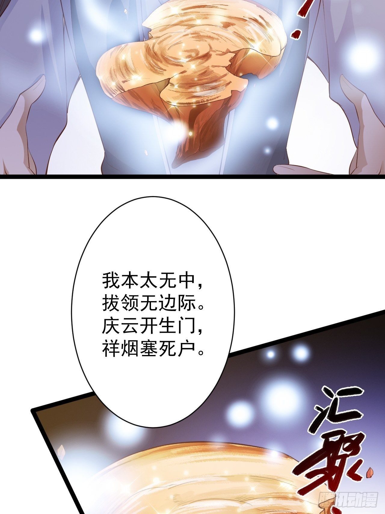 第46话 喂药25