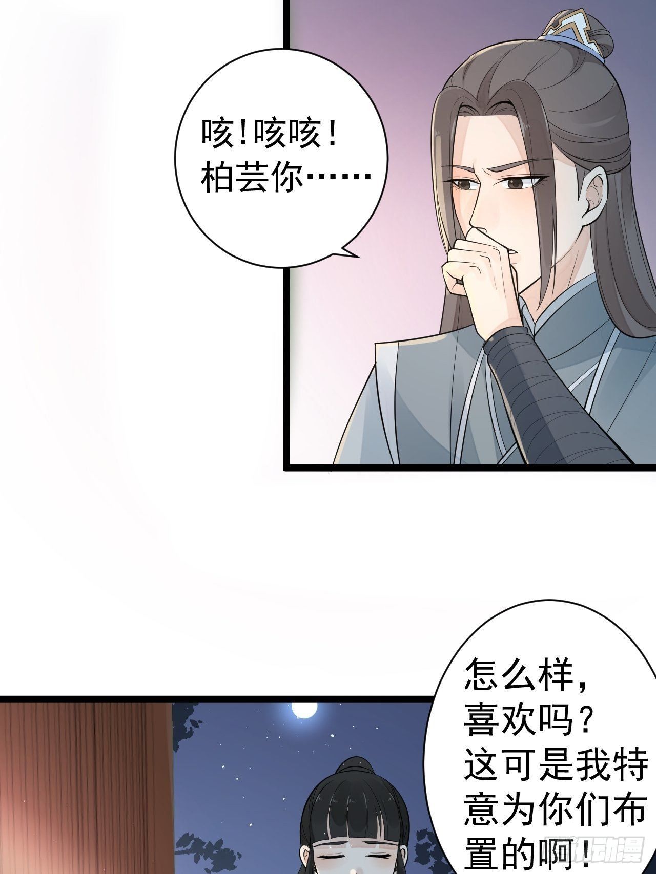 第56话 关心44