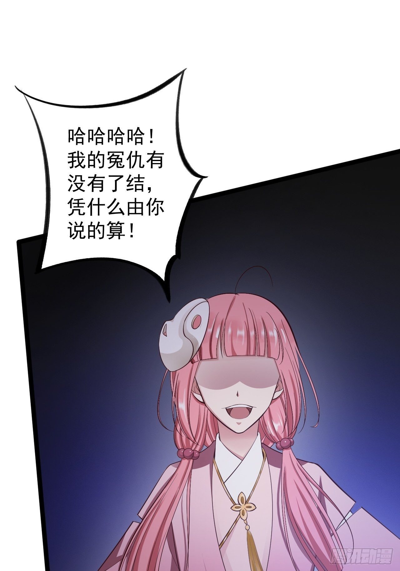 第43话 太岁神32