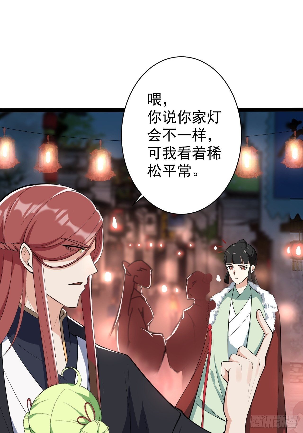 第49话 灯会节27