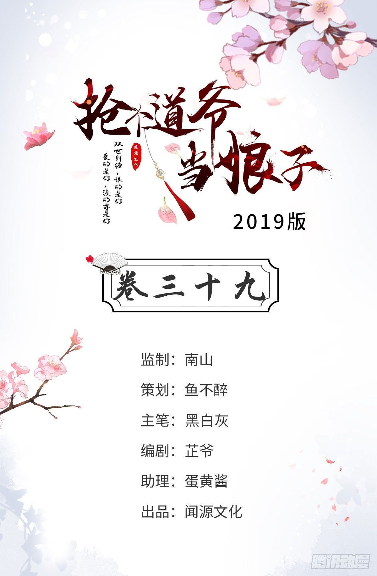 第39话 幻想1