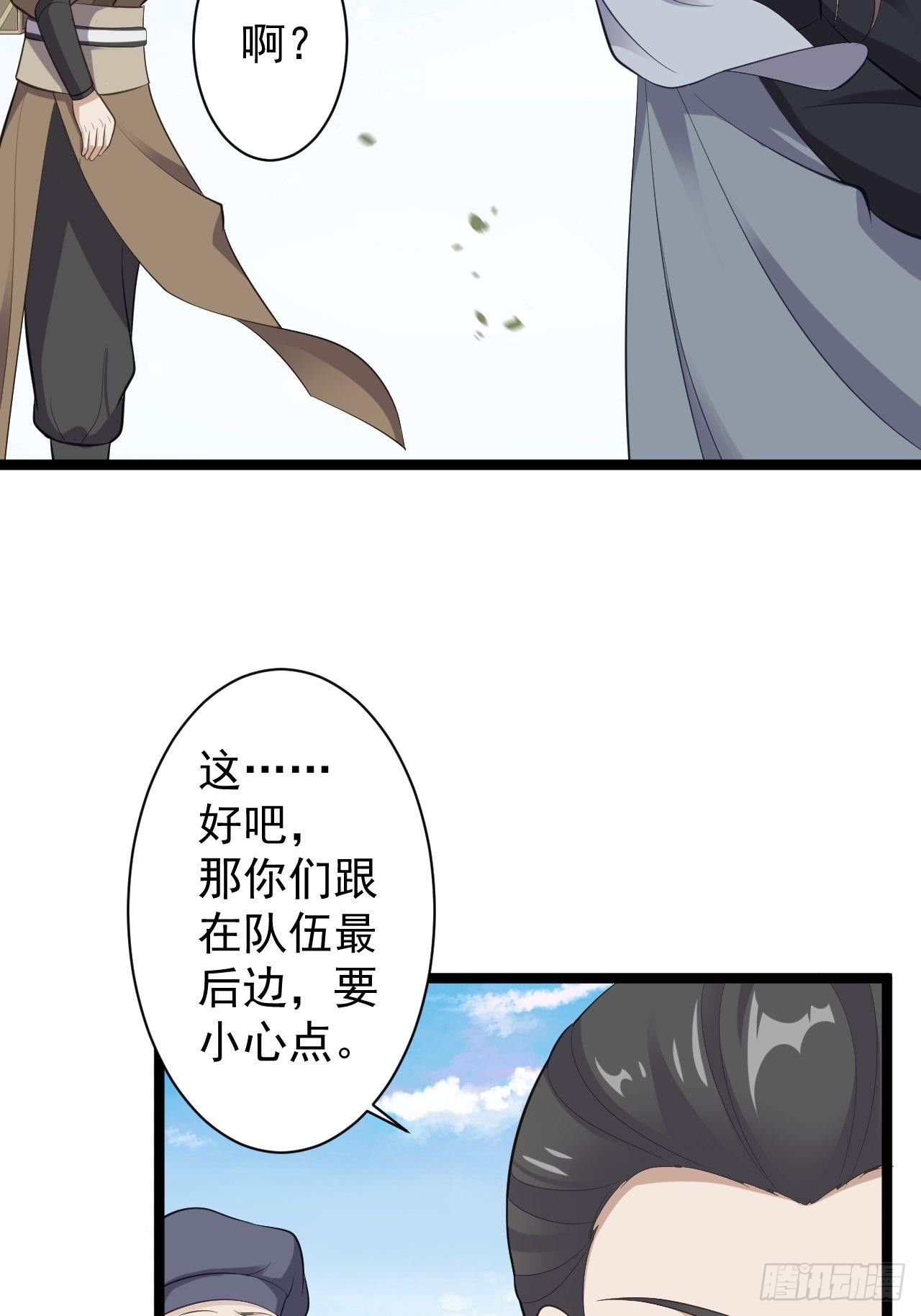 第41话 千年灵芝12