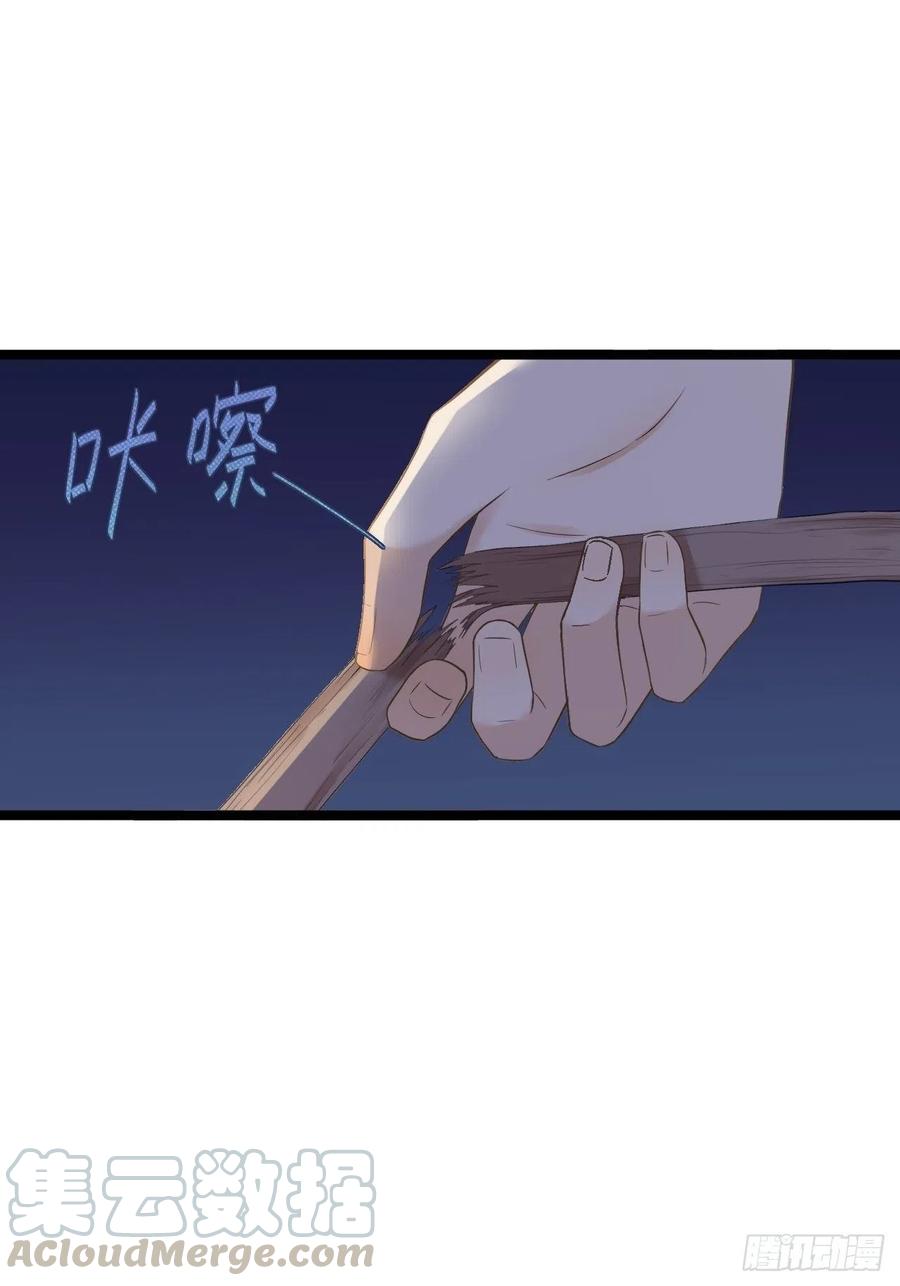 第16话 你究竟是谁？26