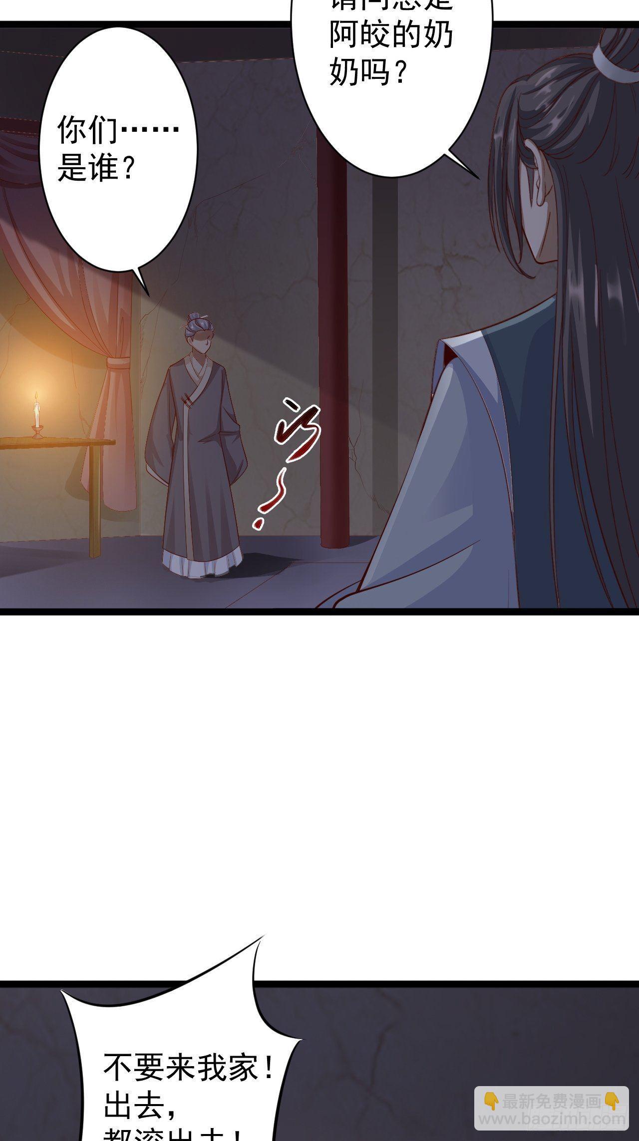 第38话 怨气30